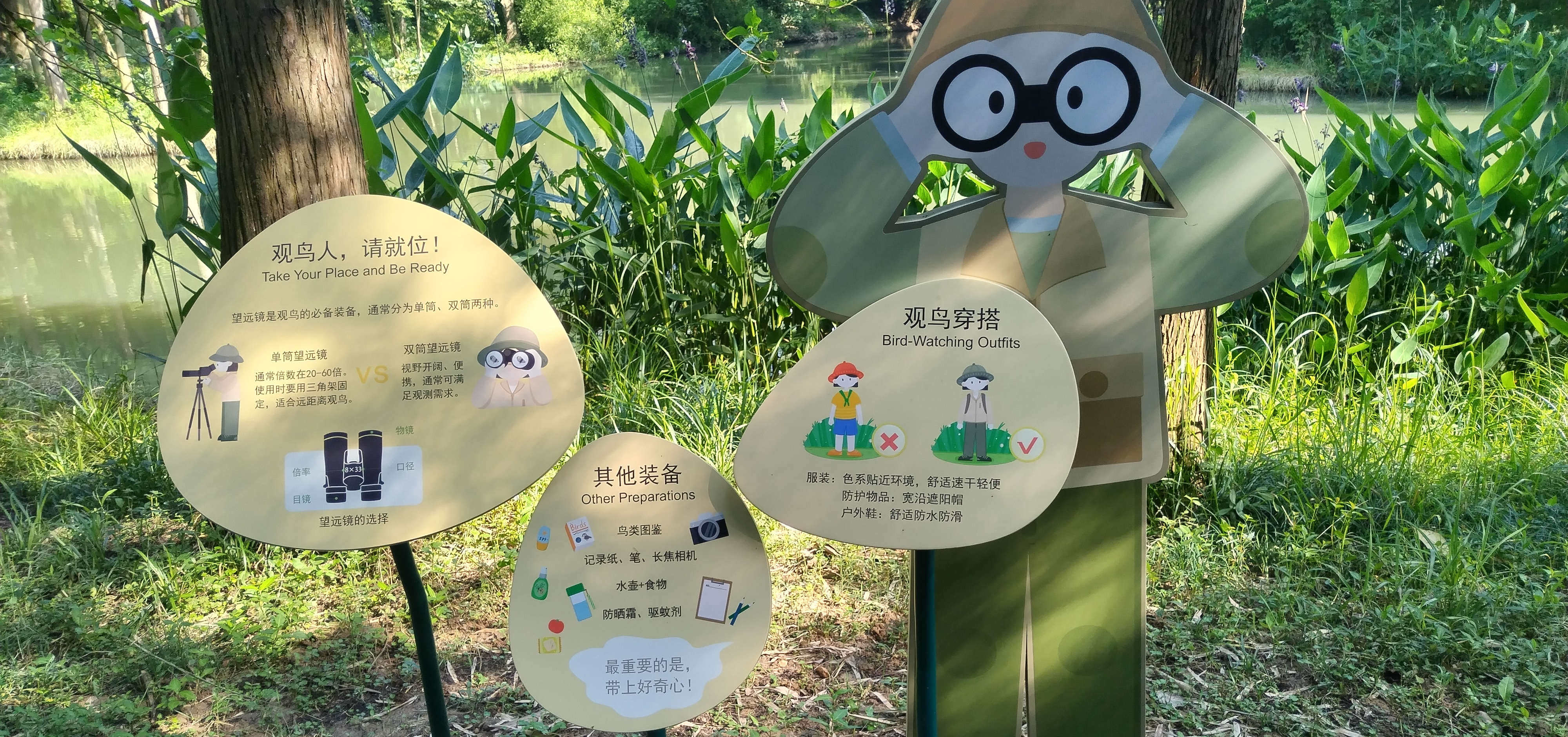 湿地公园生态导览系统