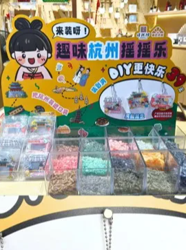 杭州旅行DIY挂件