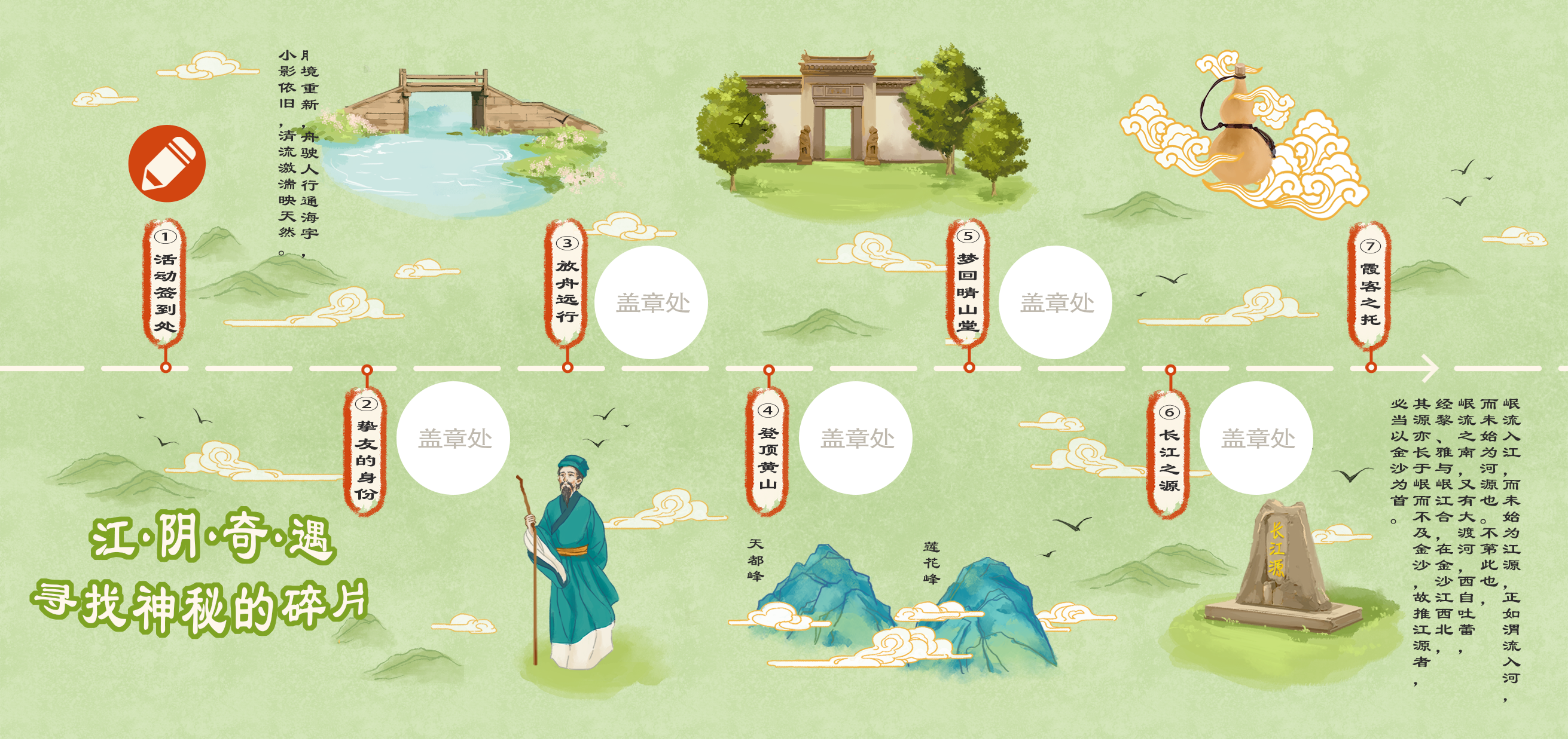 AR 探索剧本游