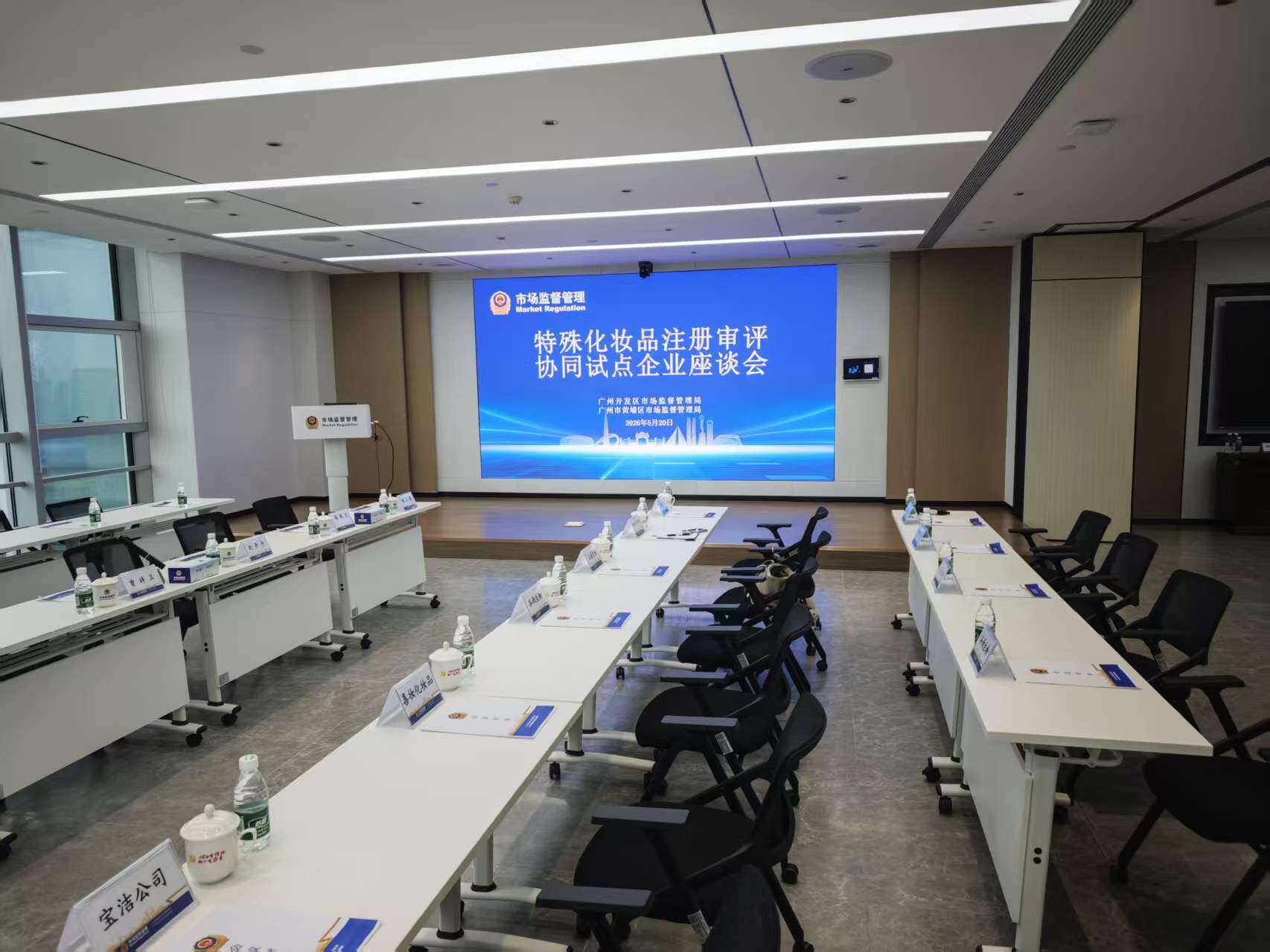 润丝丹研发生产基地诗桦诺受邀出席中检院特殊化妆品注册审评协同试点企业座谈会,为行业审评增效建言献策