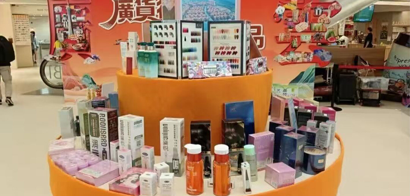 云浮优品香江绽放——润丝丹携诗桦诺 6 款核心产品亮相 2026 云浮 - 港澳经贸投资合作交流会