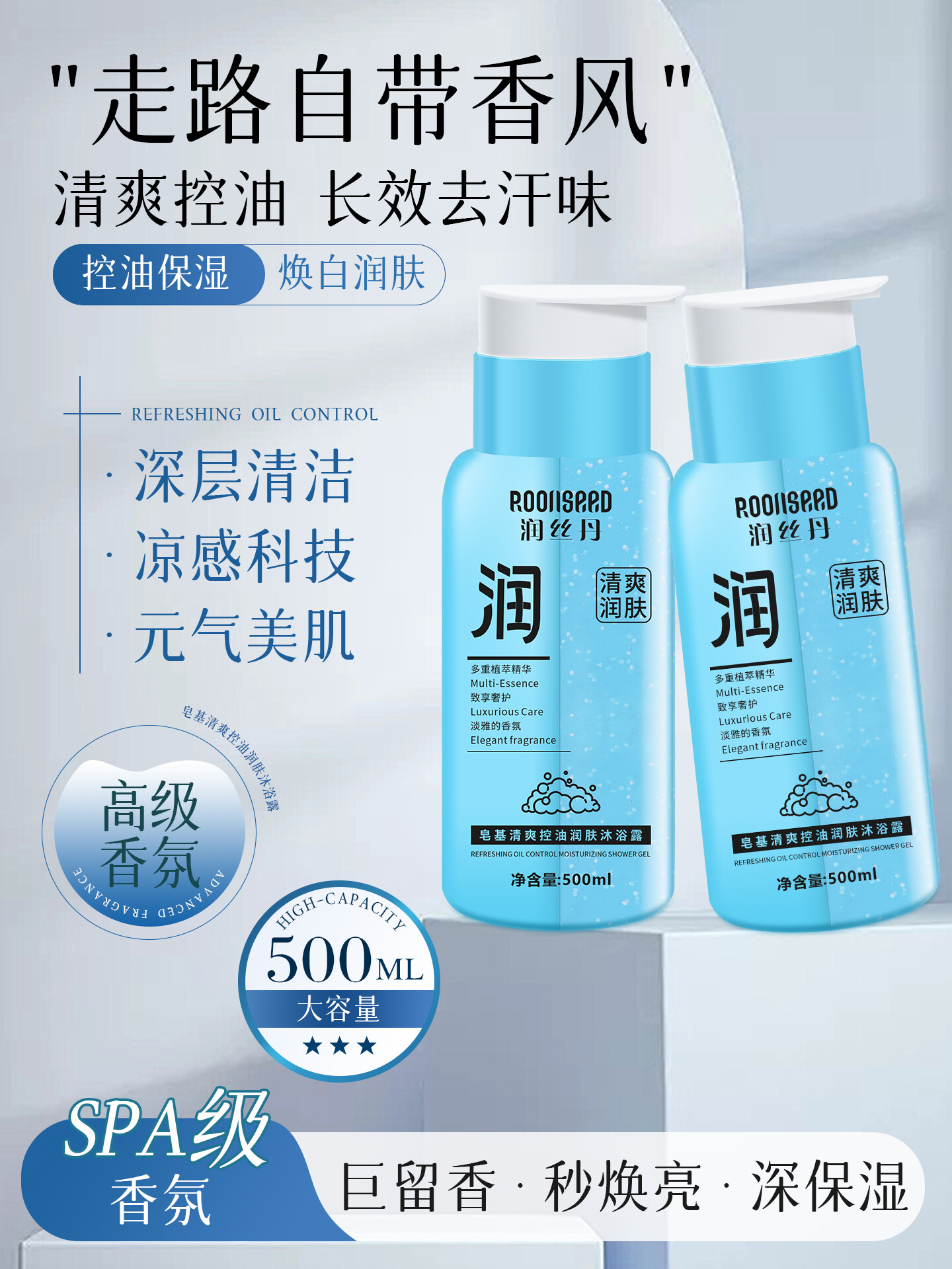双仓沐浴系列