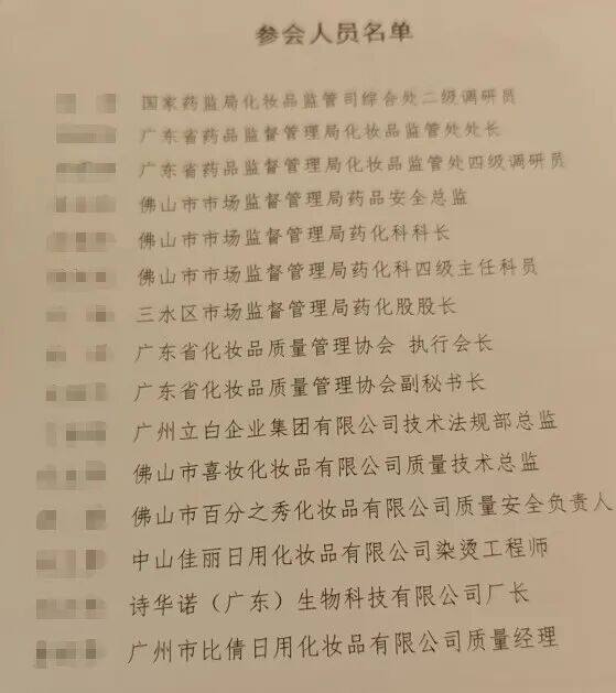 润丝丹研发生产基地诗桦诺受邀出席国家药监局染发化妆品分类调研座谈会,代表行业发声献策