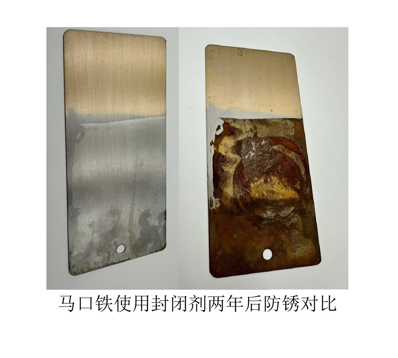 镀层封闭剂封闭效果