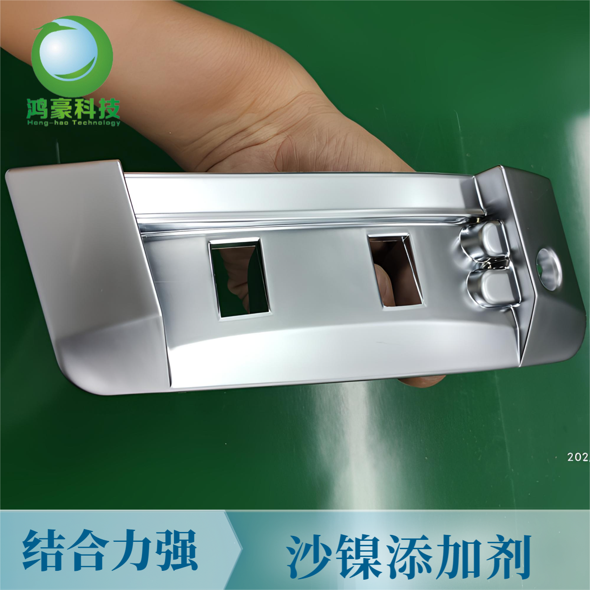 191 水性长效珍珠镍电镀添加剂