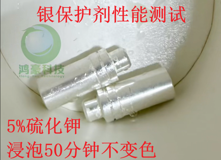 镀银保护性能测试效果
