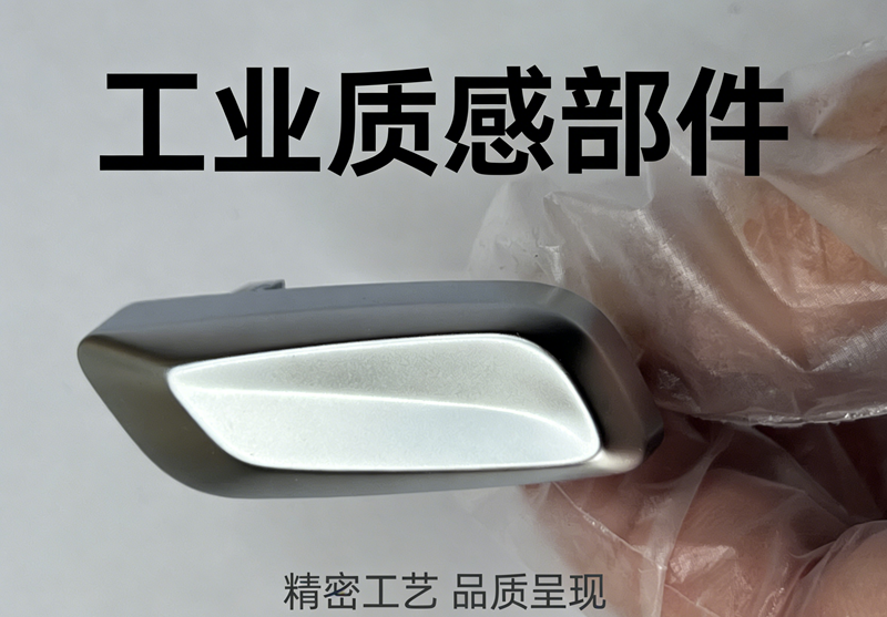 珍珠镍镀层效果