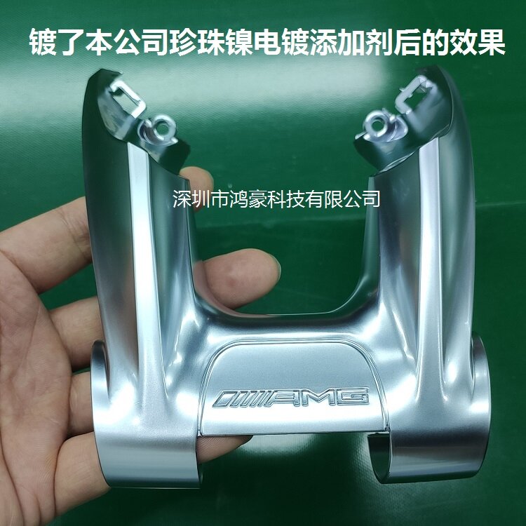 水性长效珍珠镍添加剂