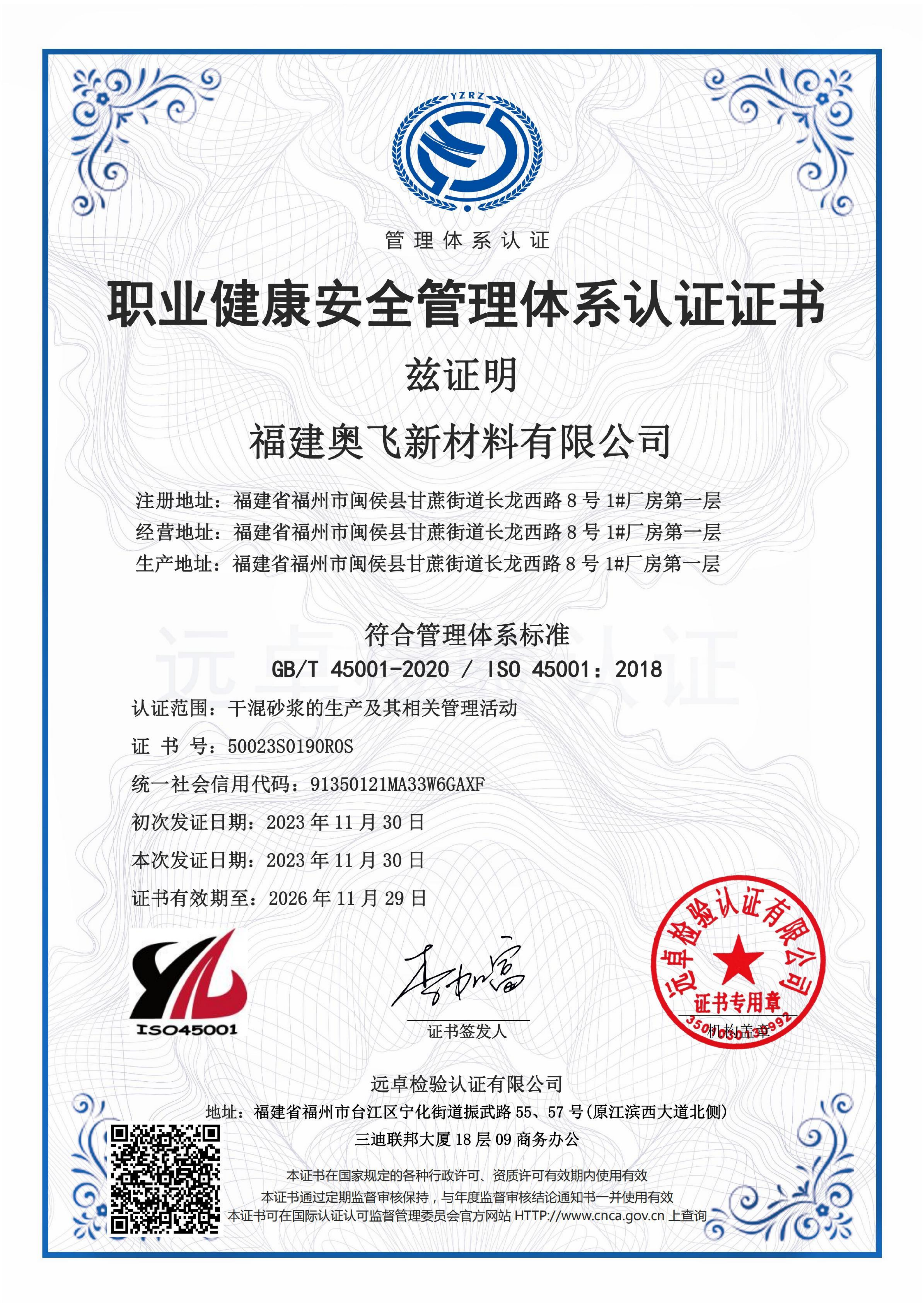 ISO 45001