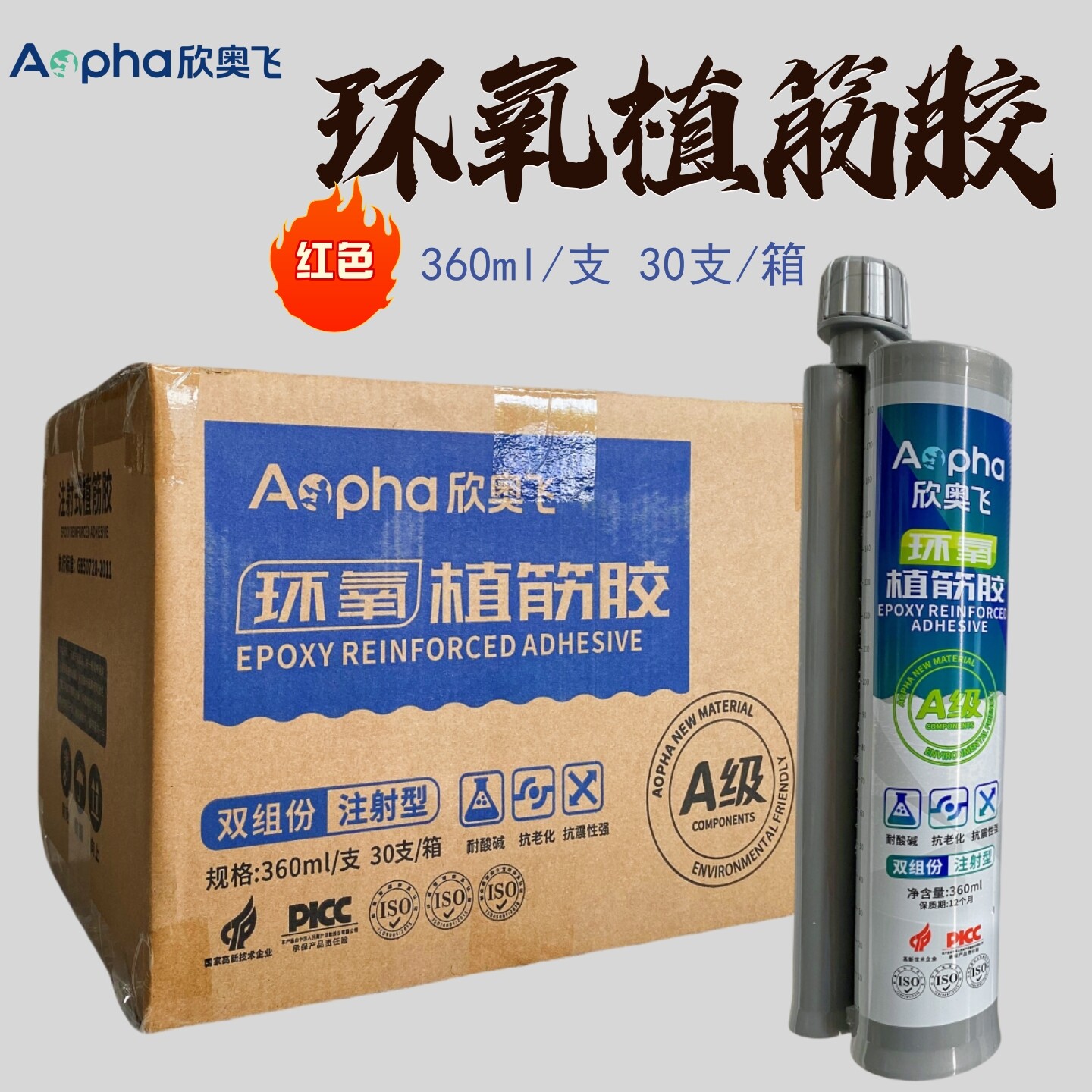 环氧植筋胶