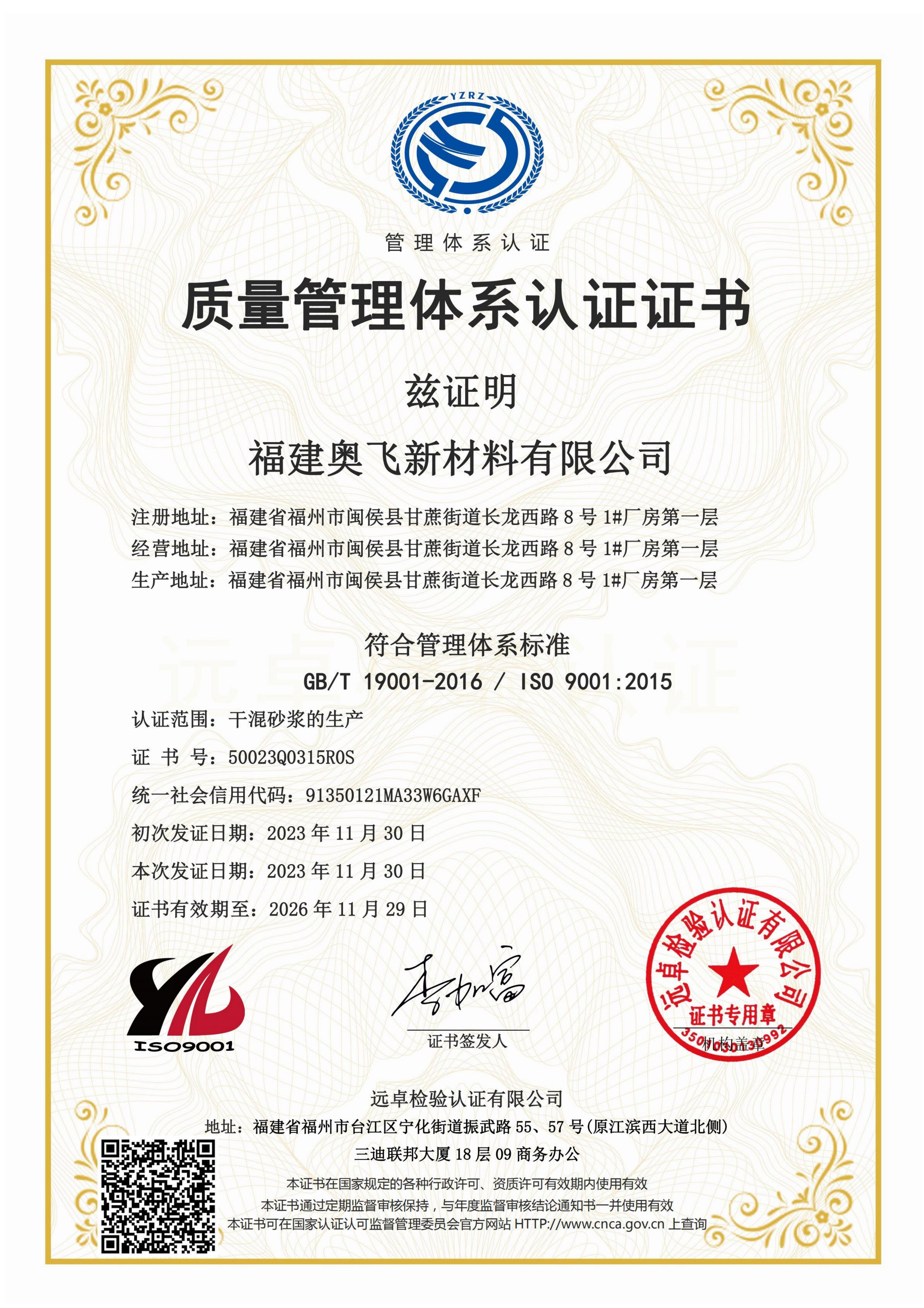 ISO 9001