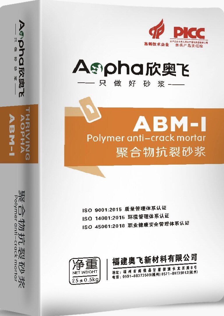 聚合物抗裂砂浆