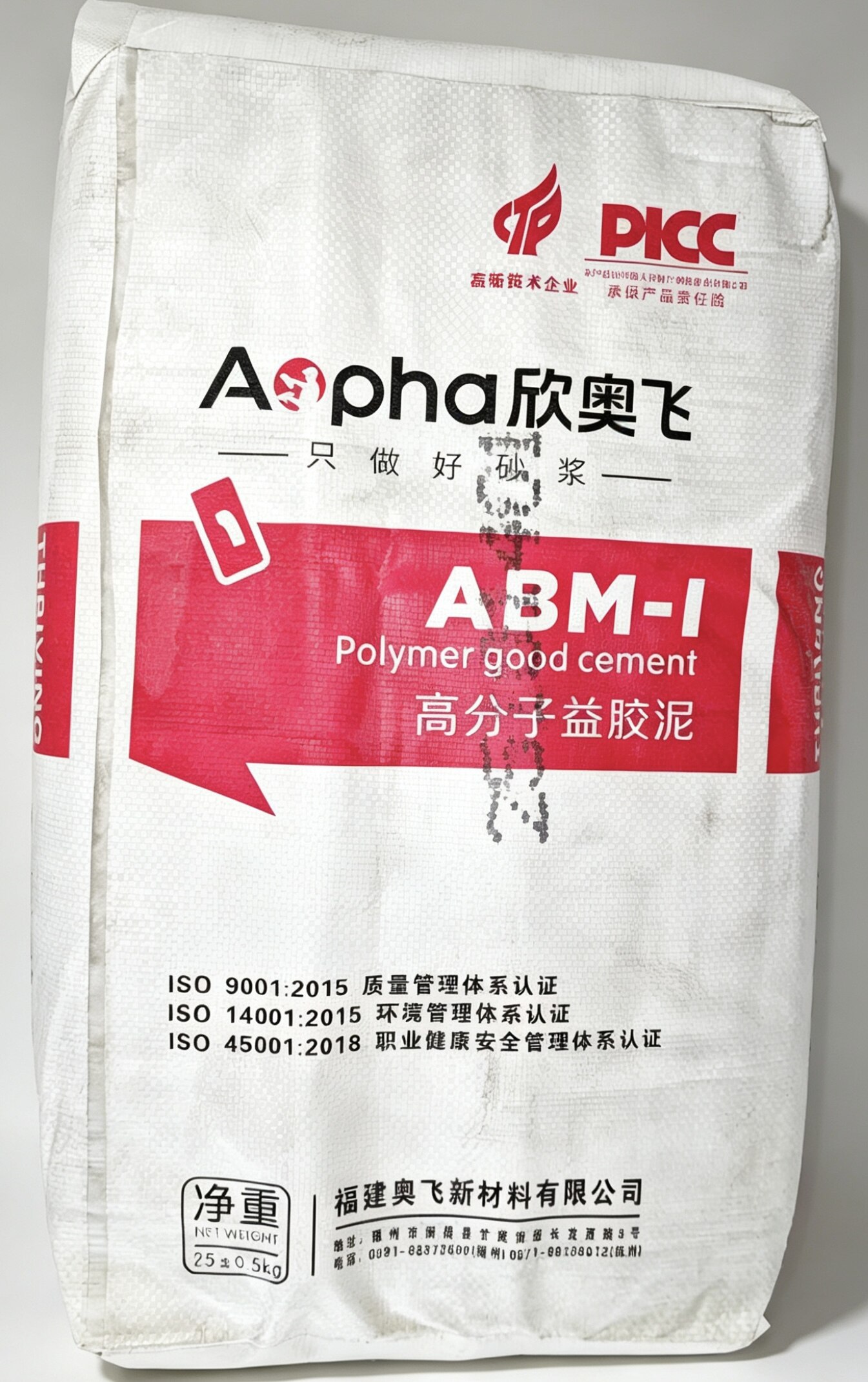 高分子益胶泥