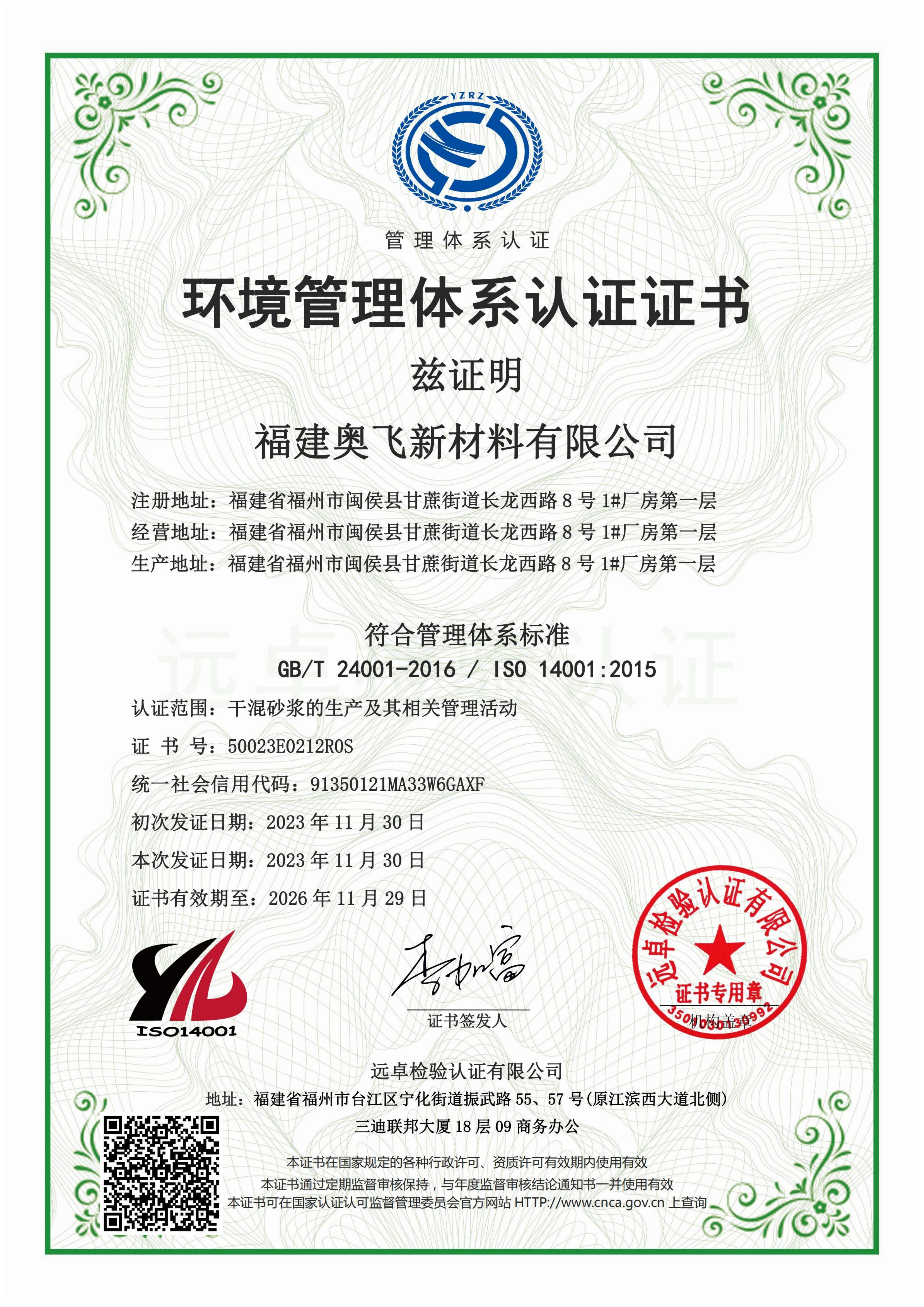 ISO 14001