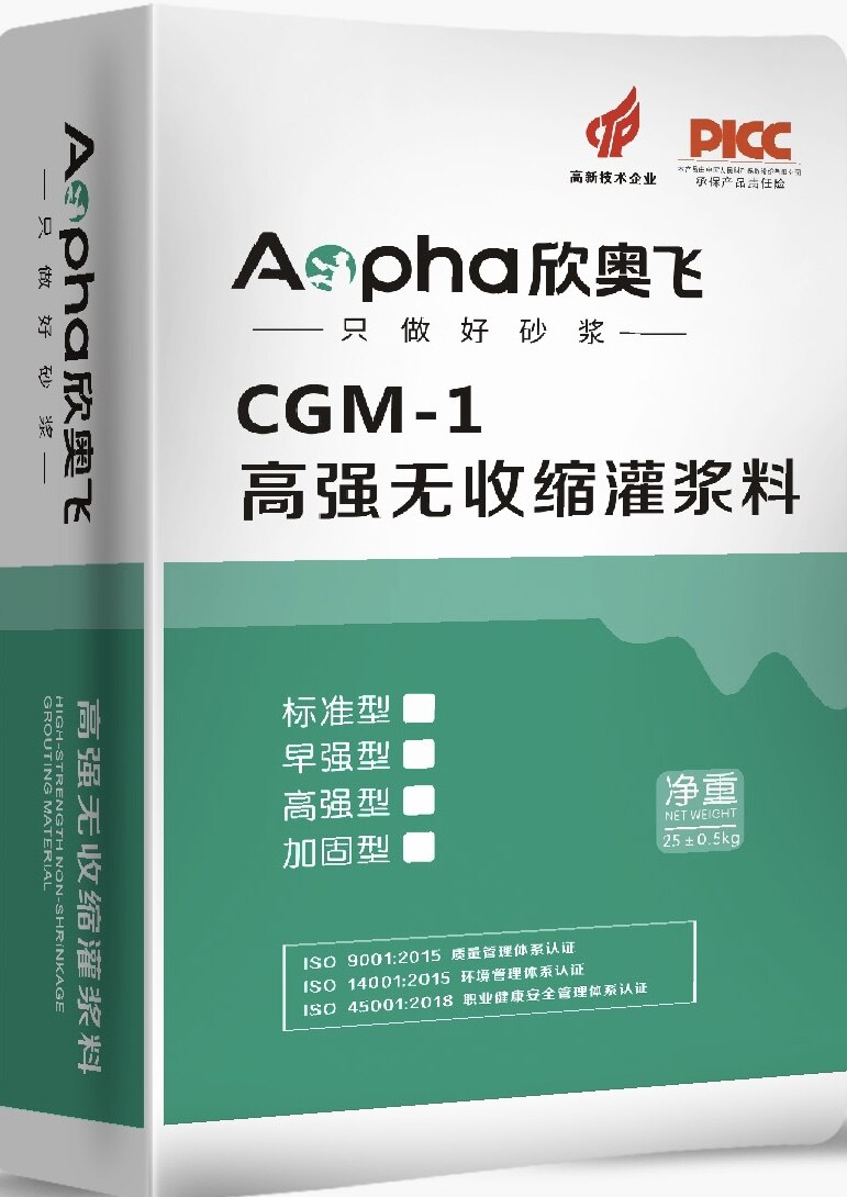 CGM高强无收缩灌浆料