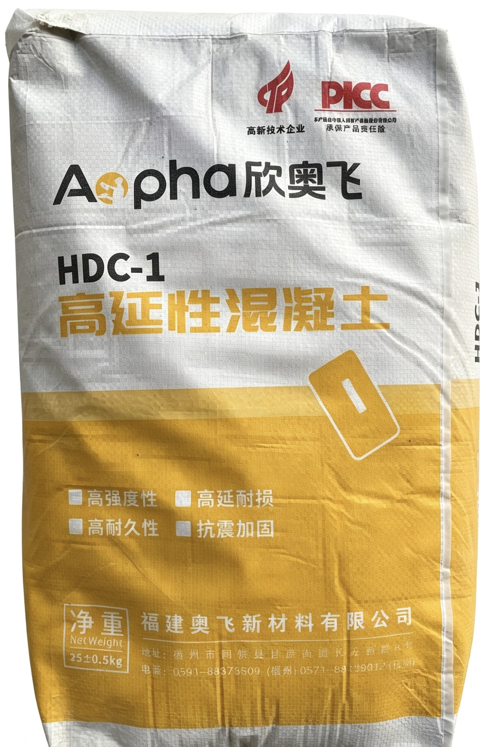 高延性混凝土