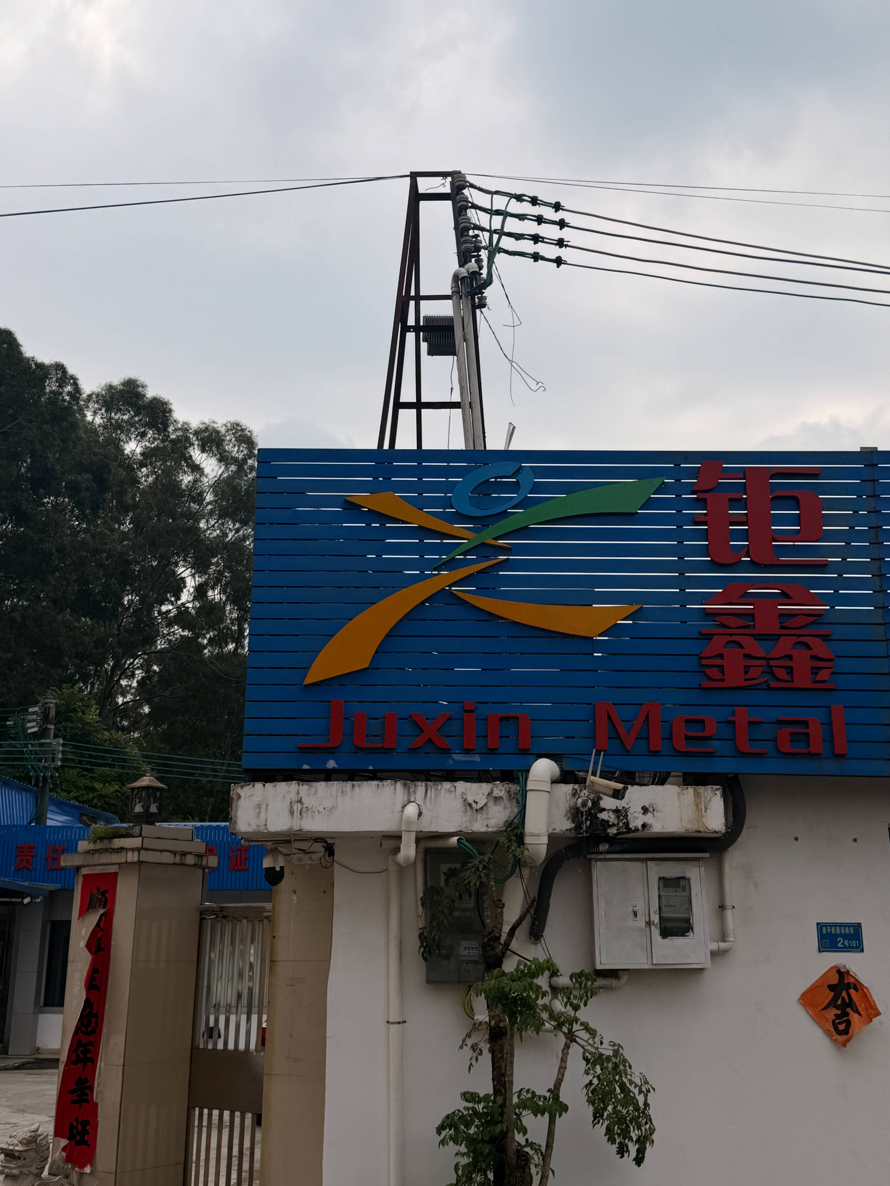 精密铸造工厂车间