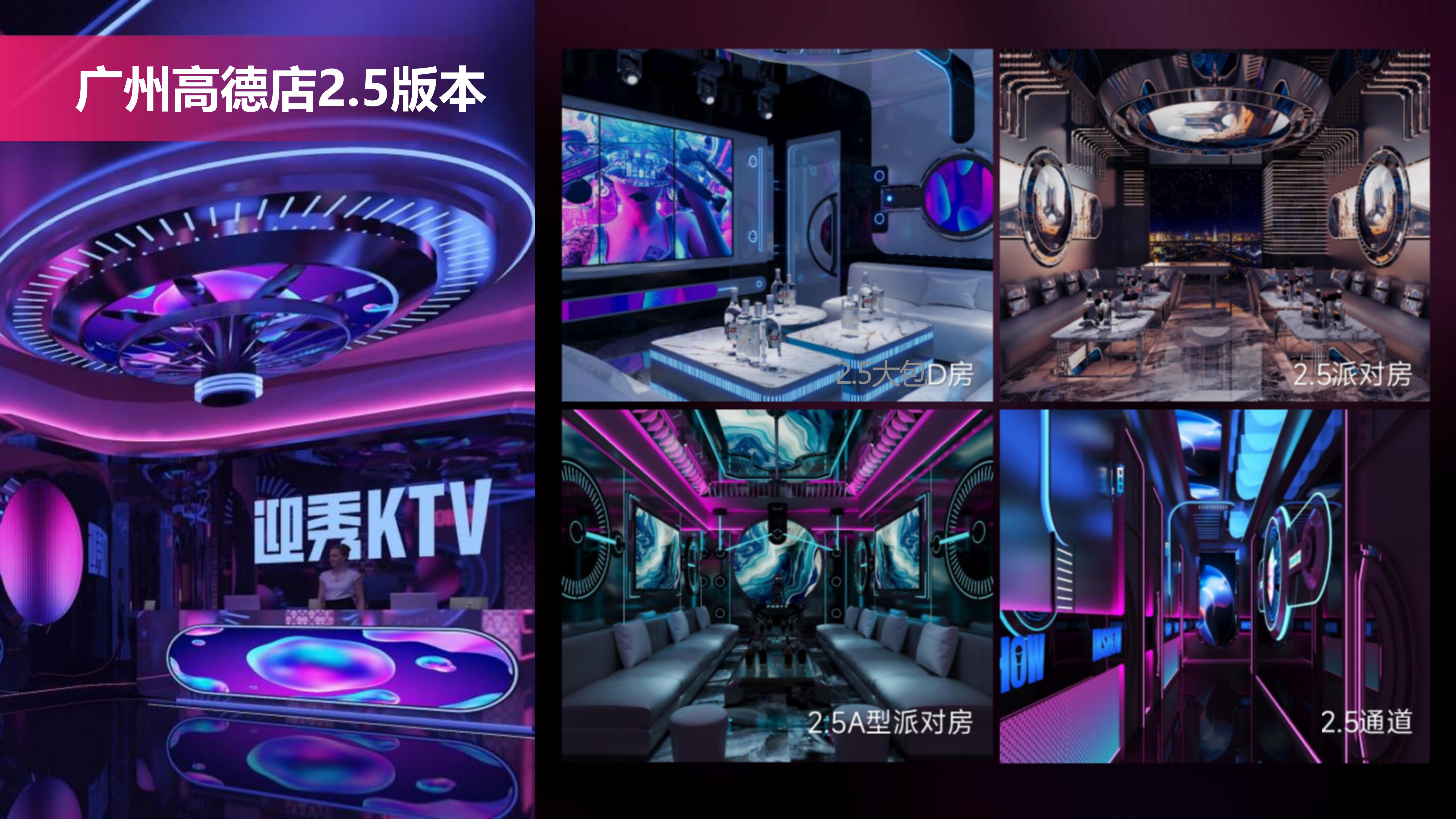 广州高德置地店