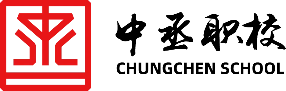 中丞职校 Logo