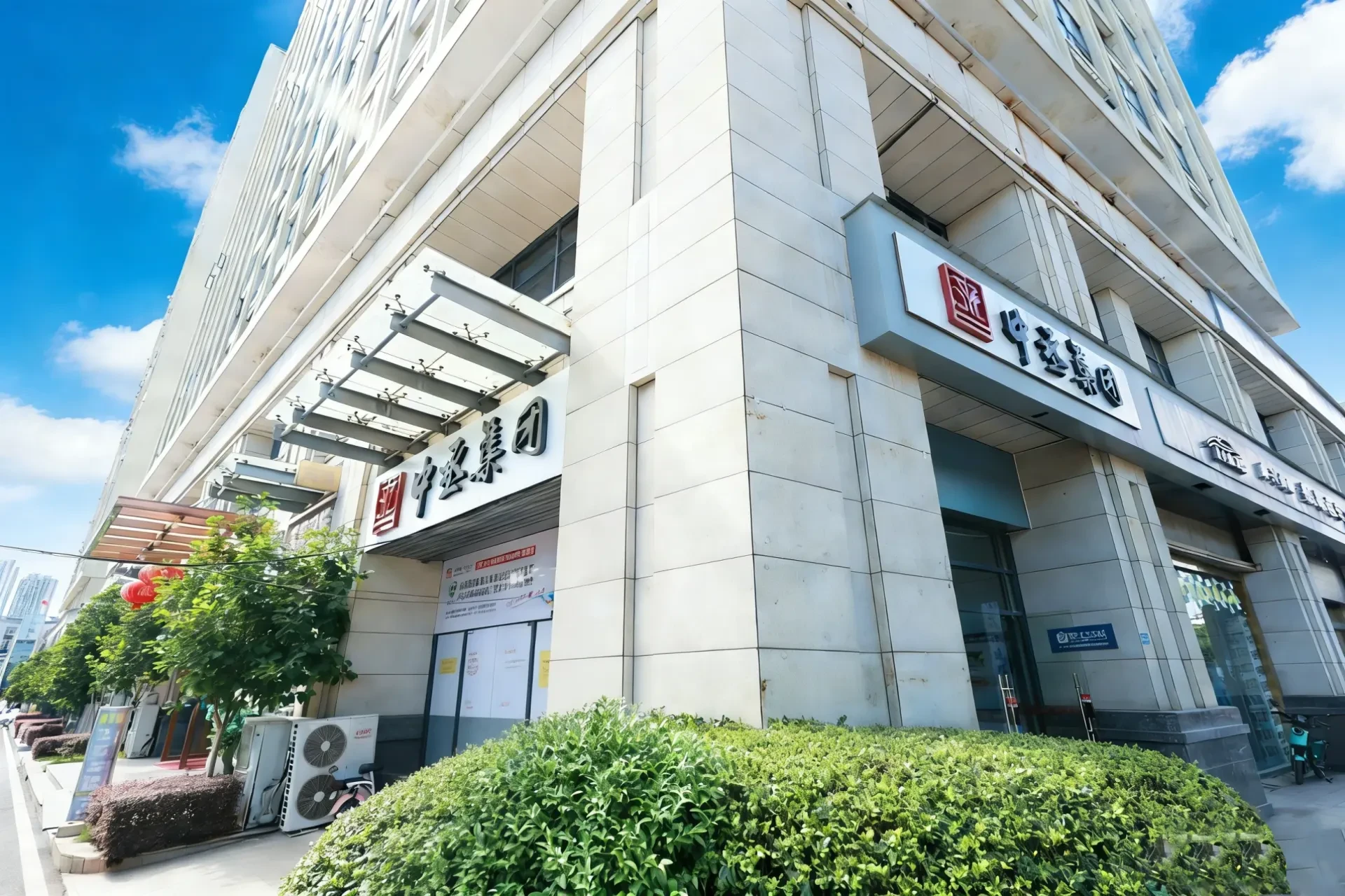 中丞集团与中丞职校临街主门头