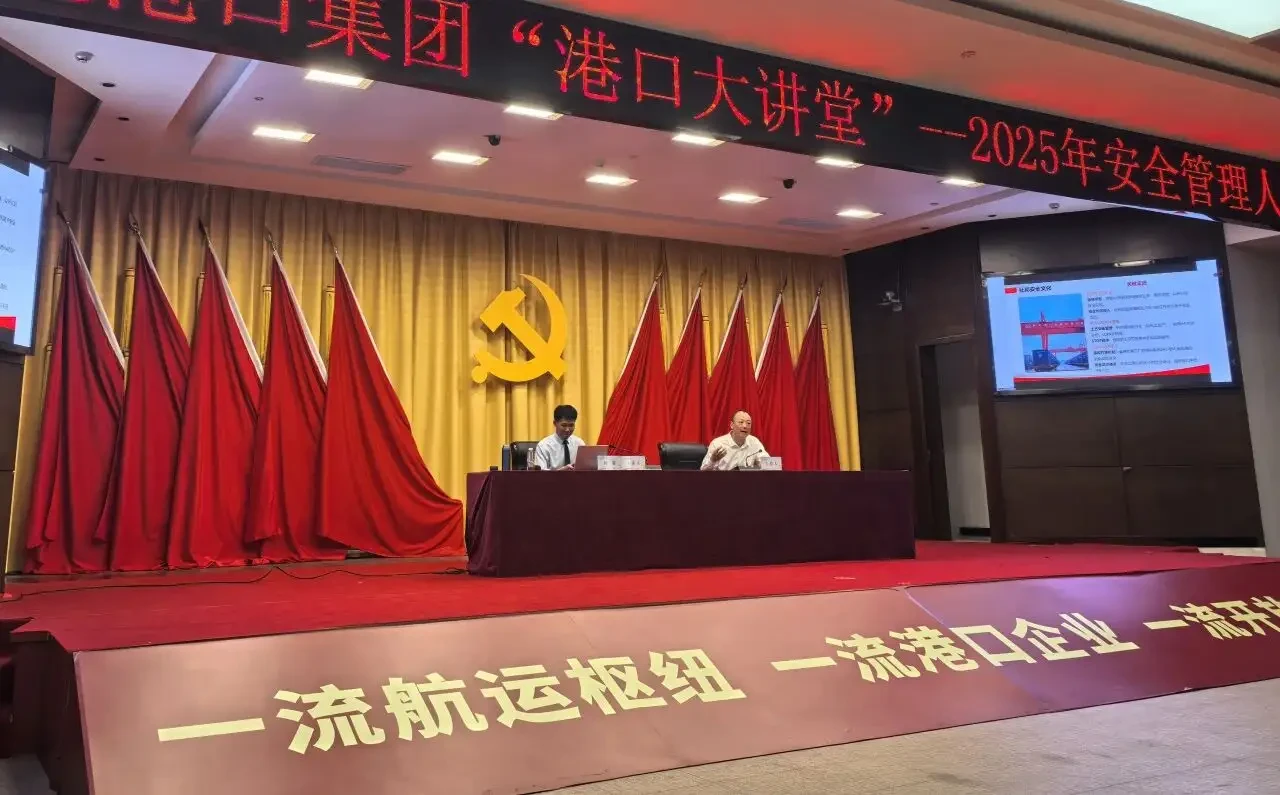 筑牢安全防线,护航港口发展丨中丞职校受邀为知名港口企业举办安全生产培训