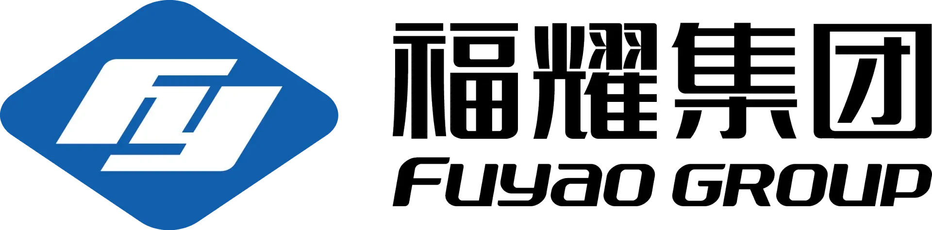 福耀集团 logo