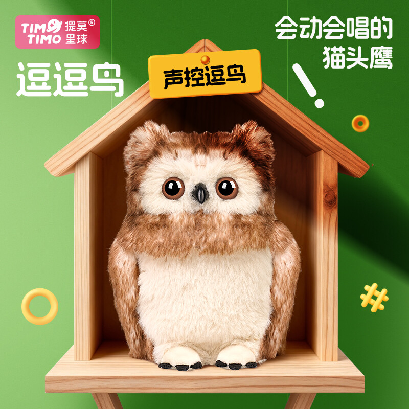 Voice-Control Owl