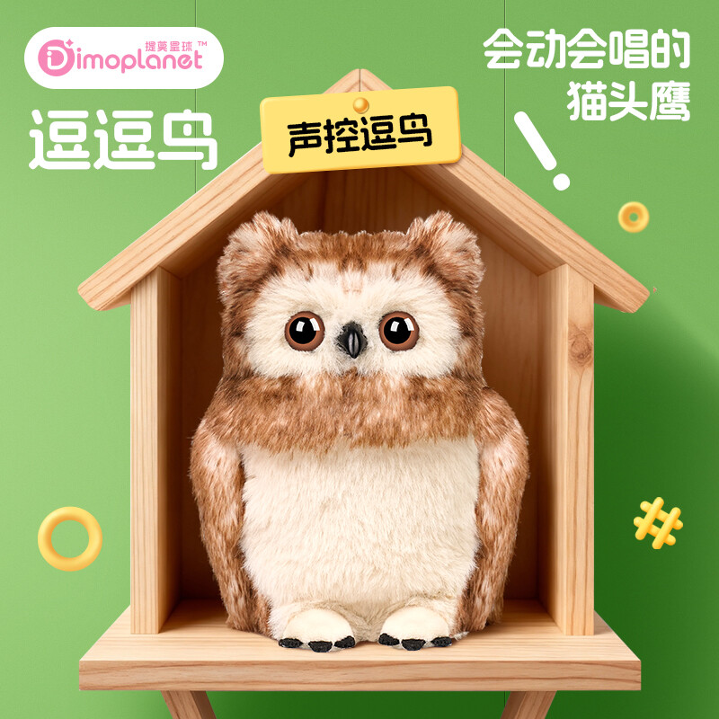 Voice-Control Owl