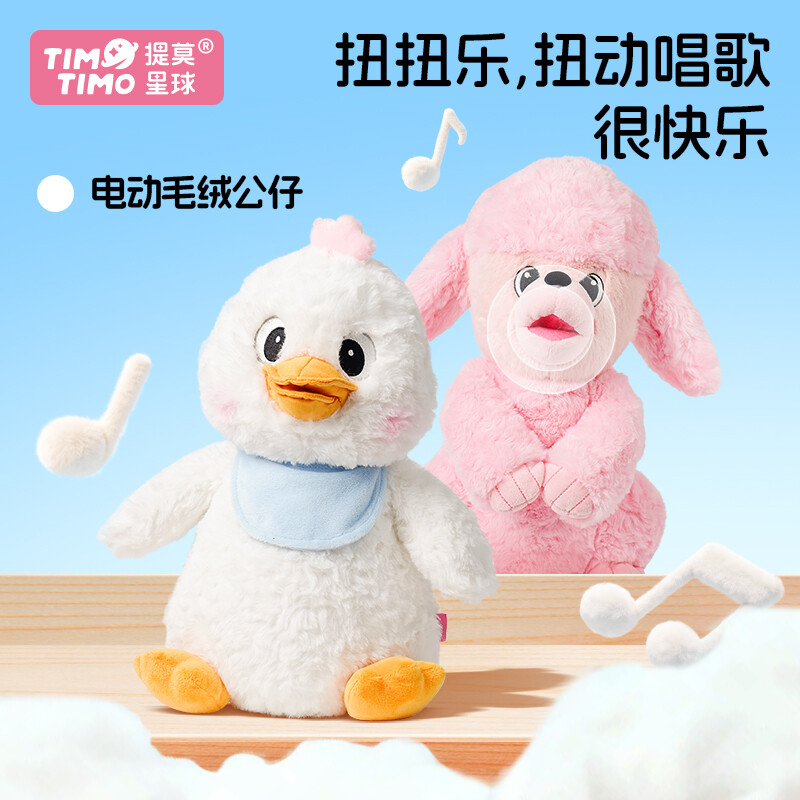 Twist & Sing Duck