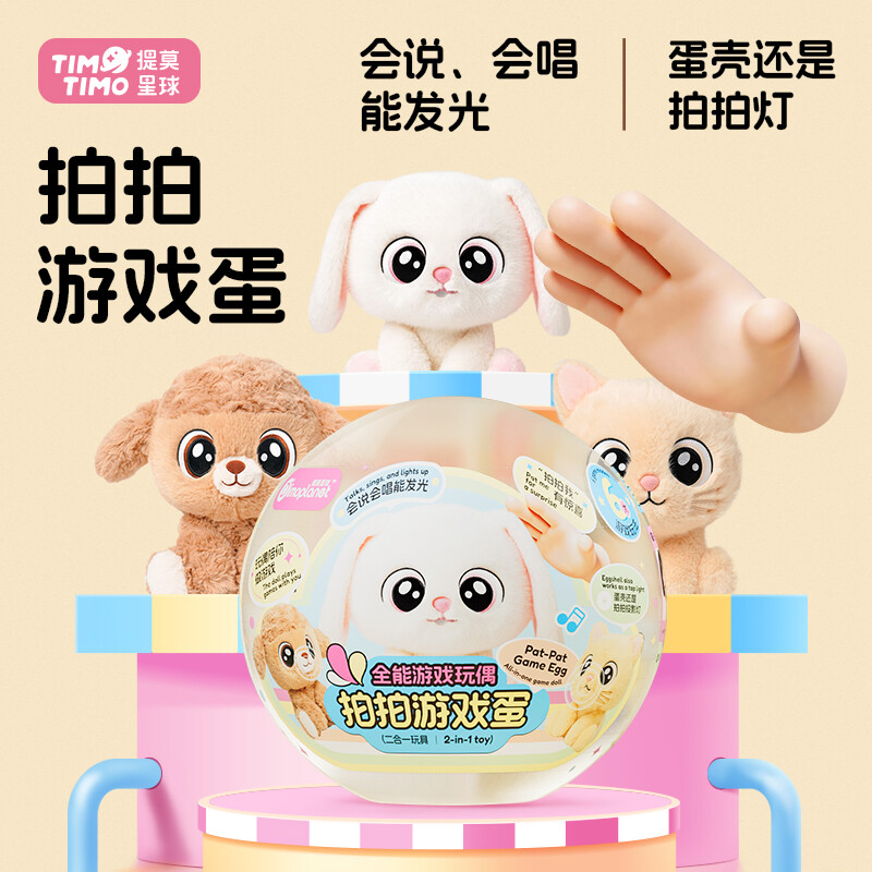 Pat-Pat Game Egg