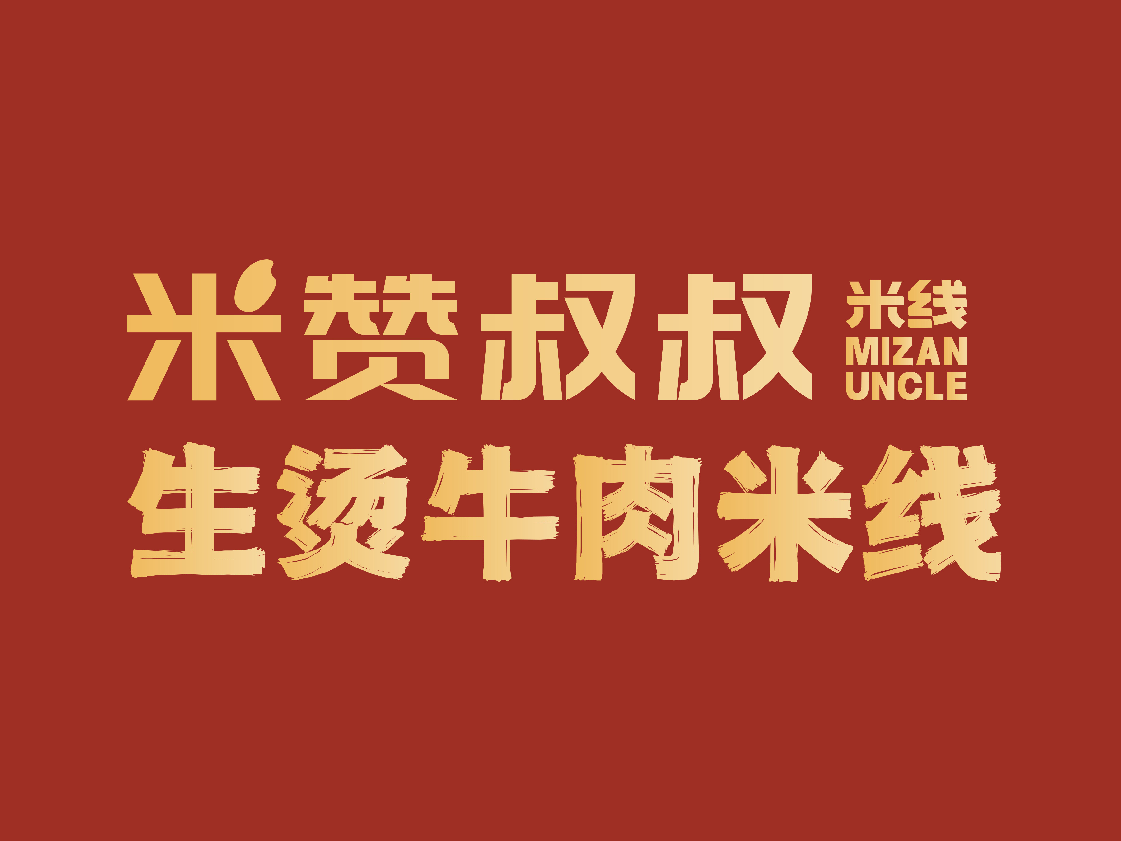 高校食堂档口怎么持续上新?一套可落地的菜品迭代方法