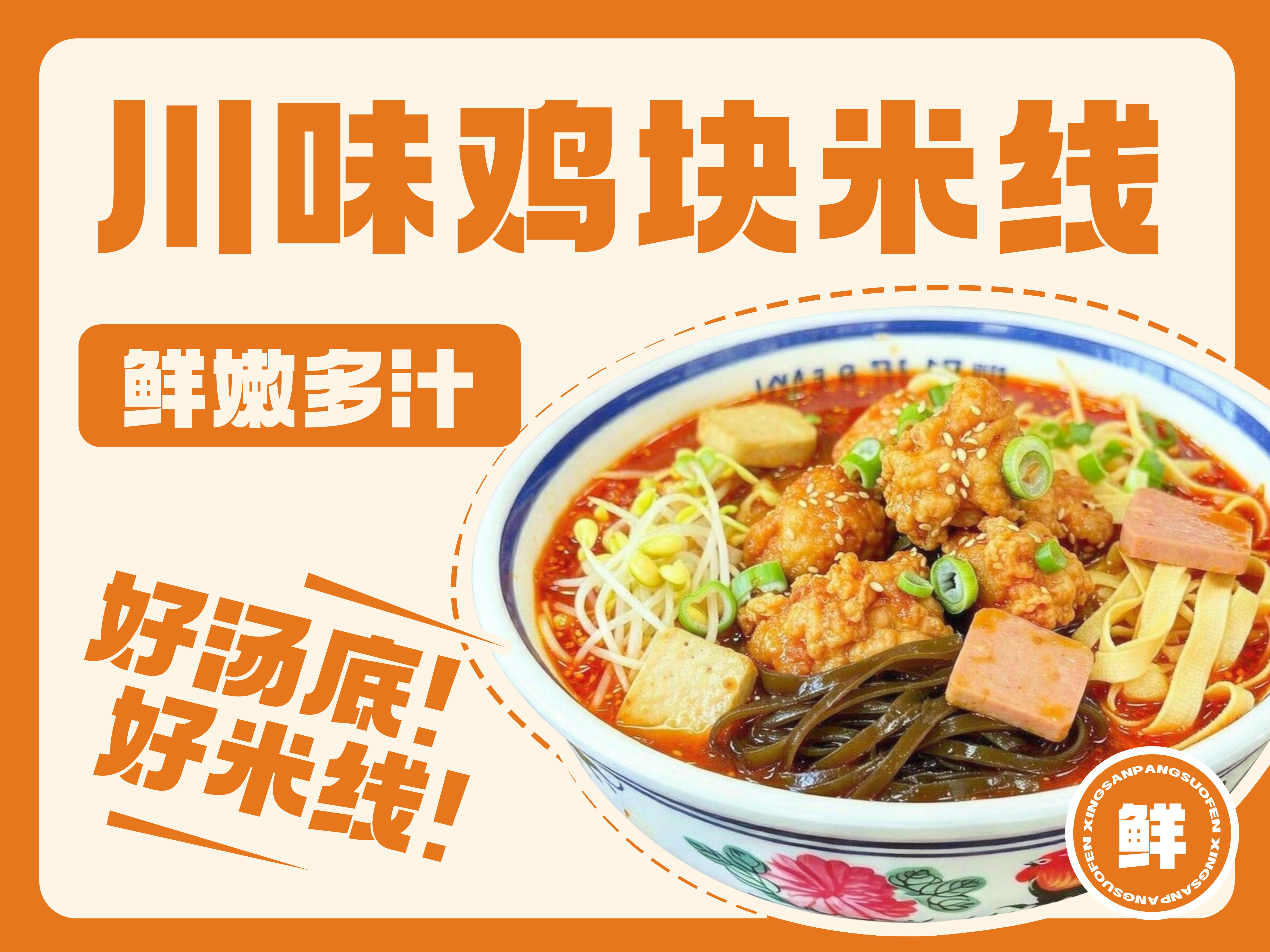 邢三胖嗦粉图片3