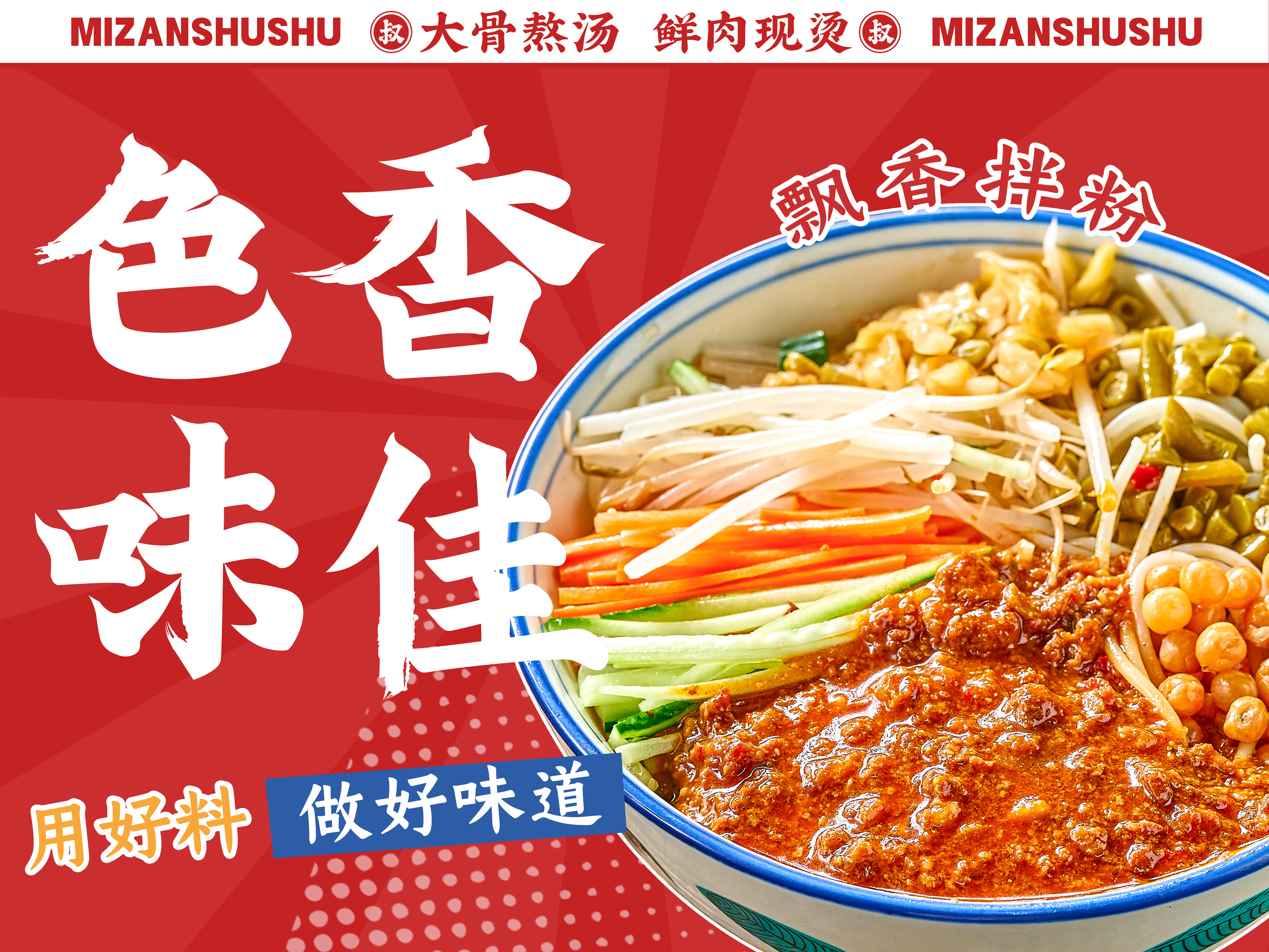 米赞叔叔生烫牛肉米线图片5