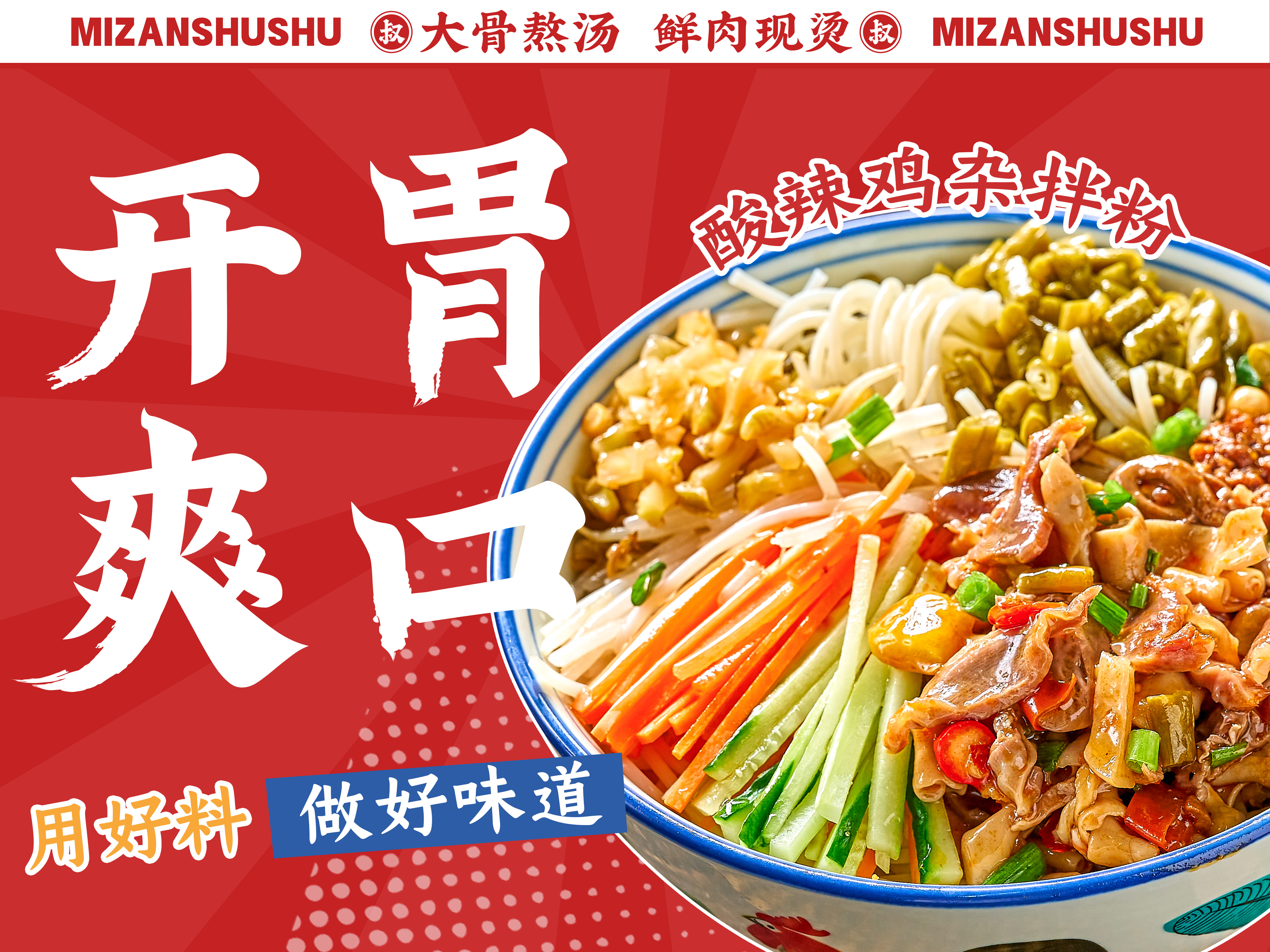 米赞叔叔生烫牛肉米线图片6
