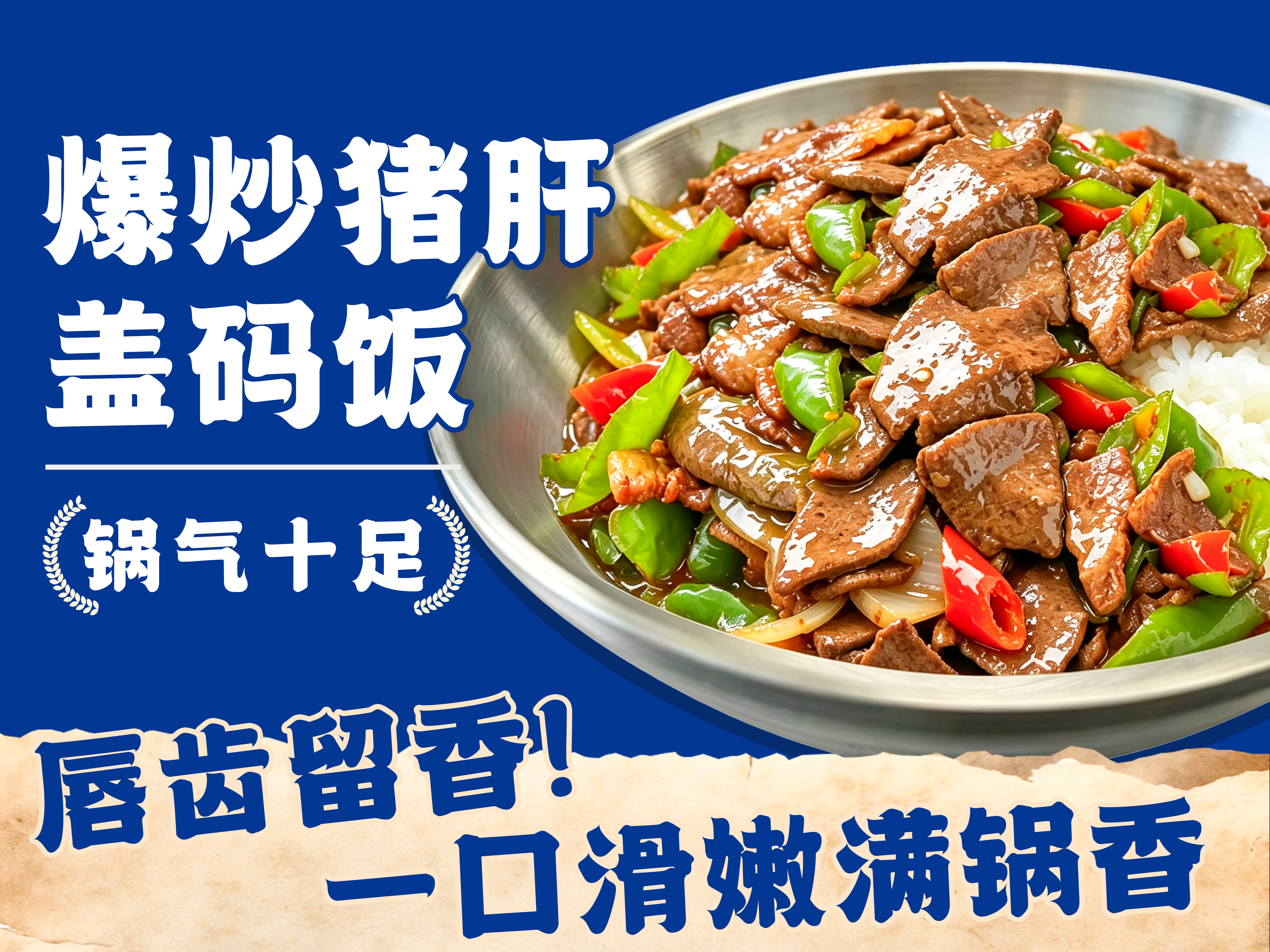 干大碗现炒盖码饭图片6