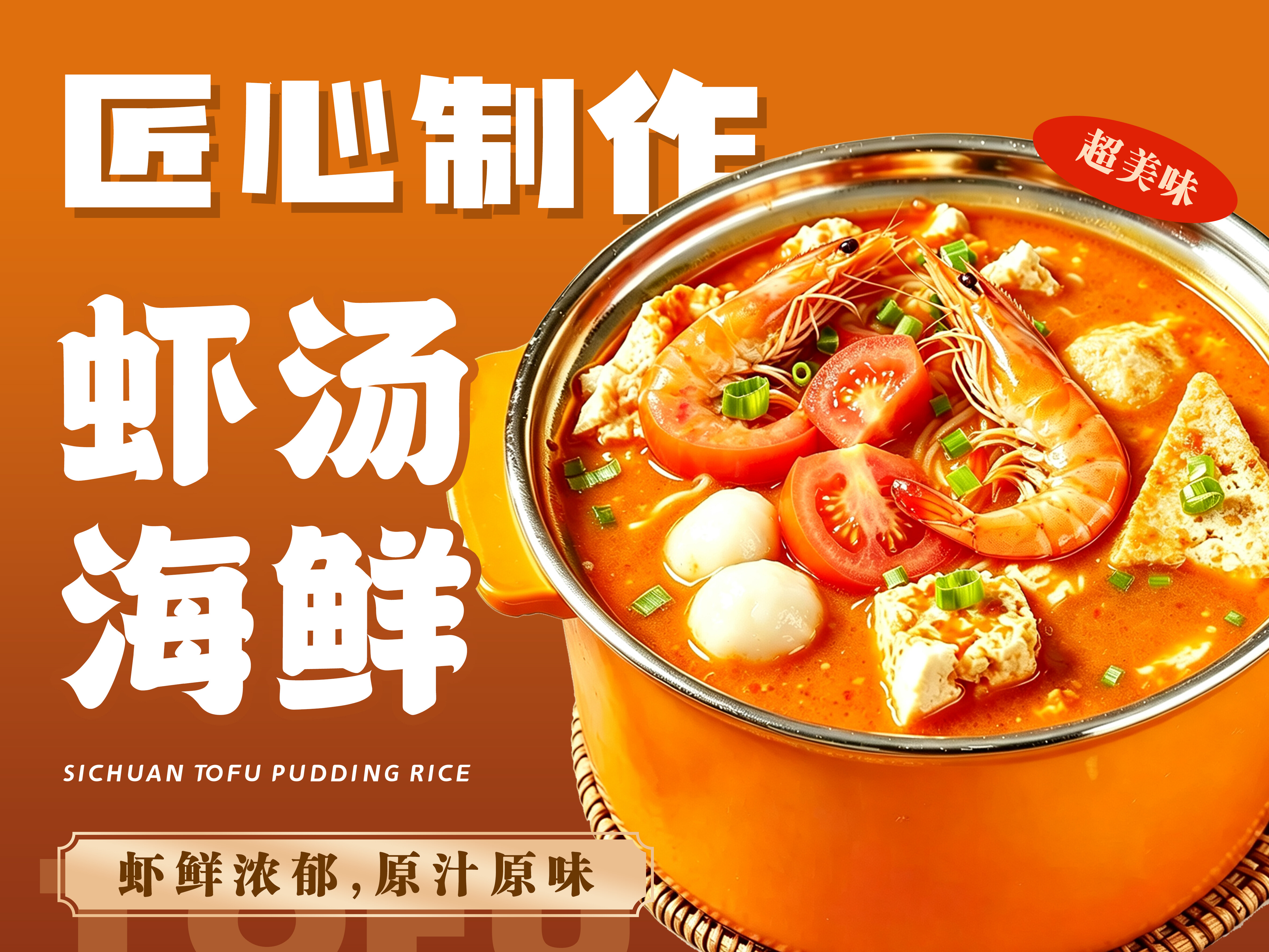 肴哆点四川豆花饭图片3