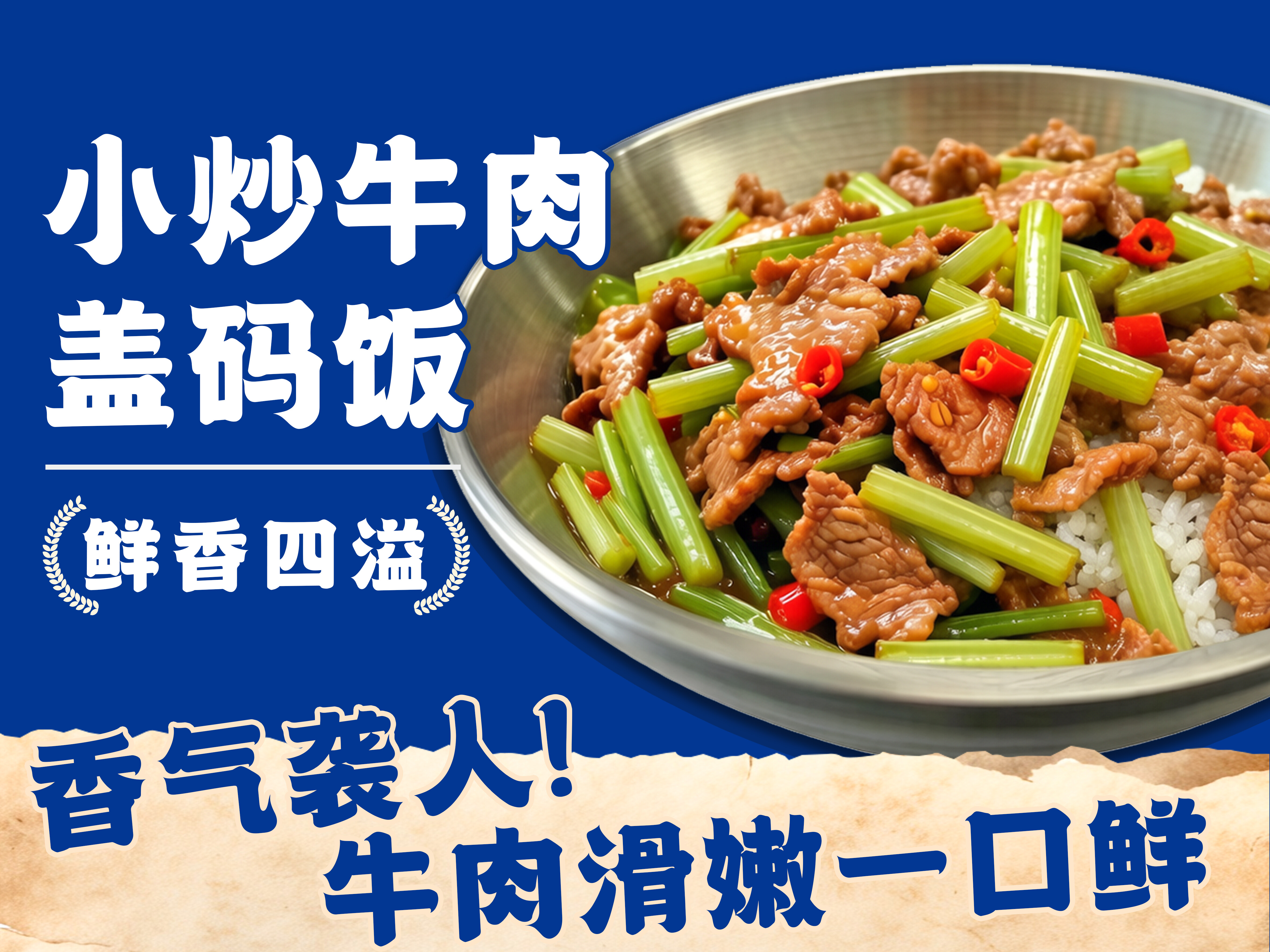 干大碗现炒盖码饭图片2