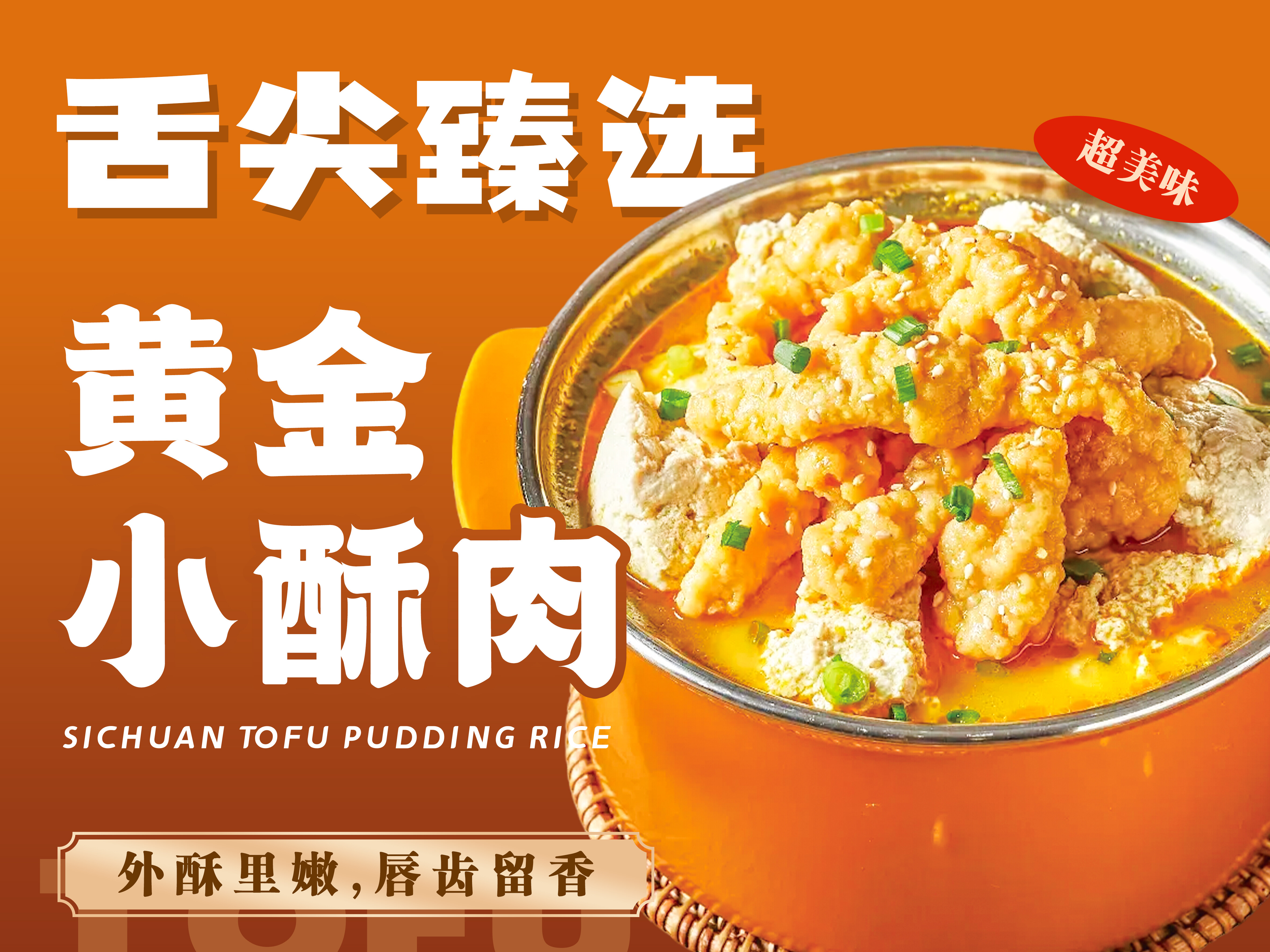肴哆点四川豆花饭图片4