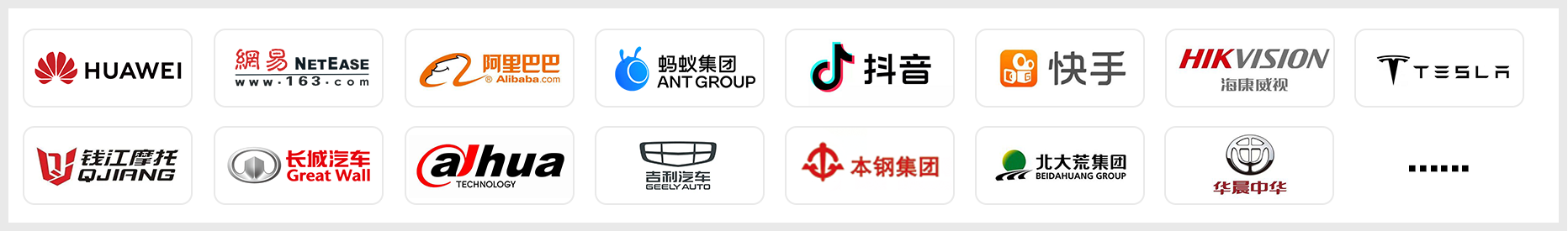 合作企业