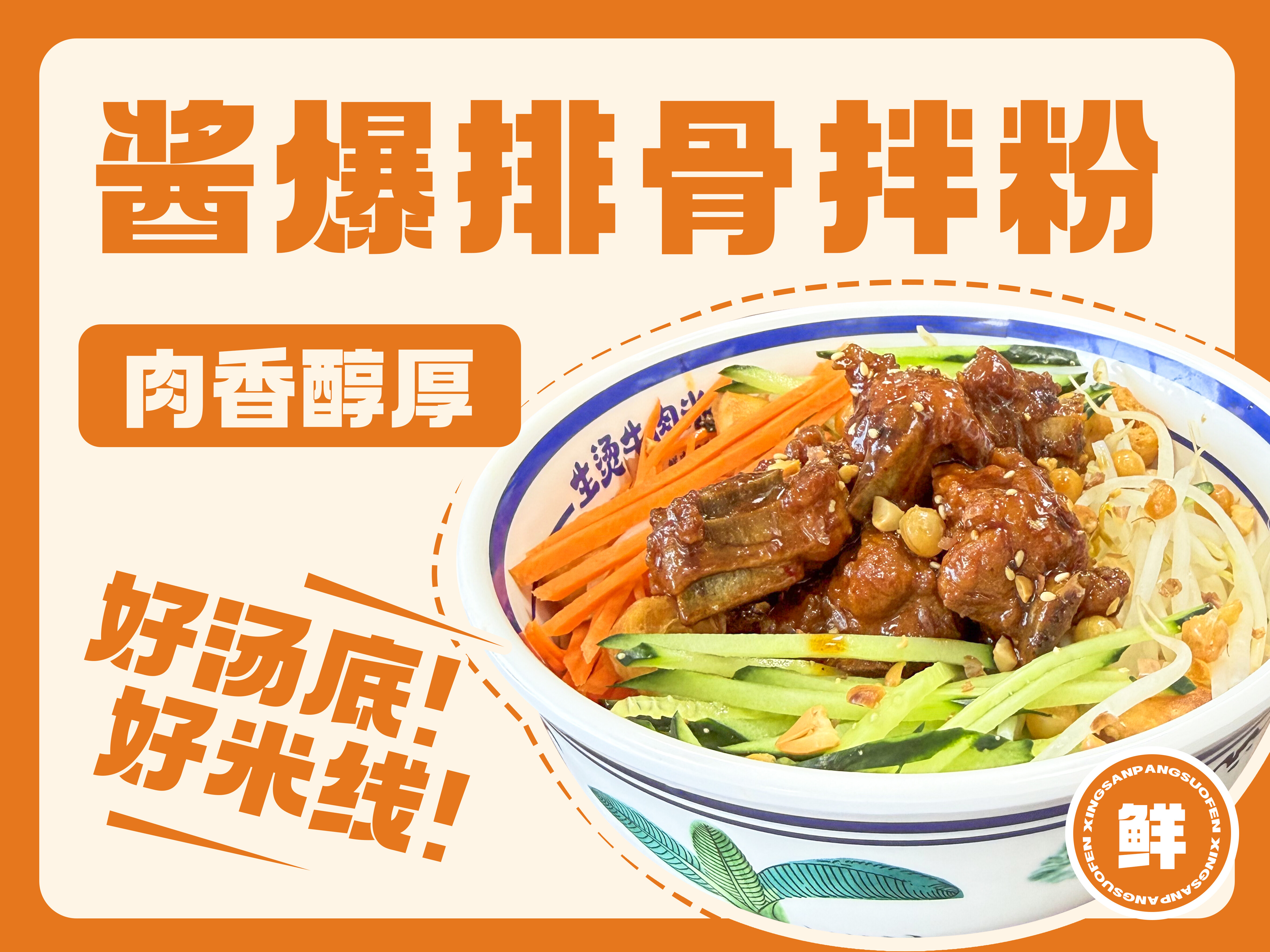 邢三胖嗦粉图片6