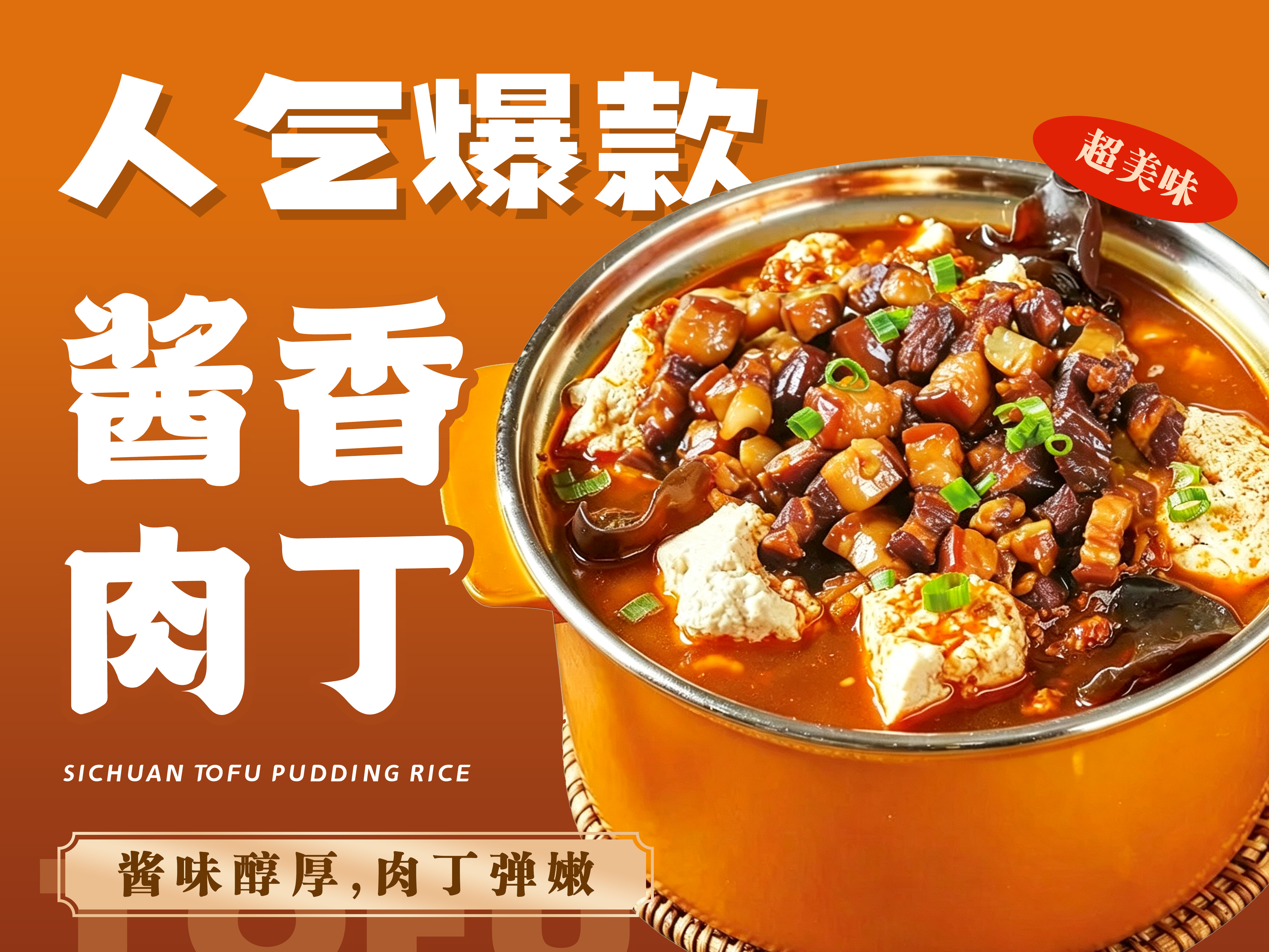 肴哆点四川豆花饭图片6