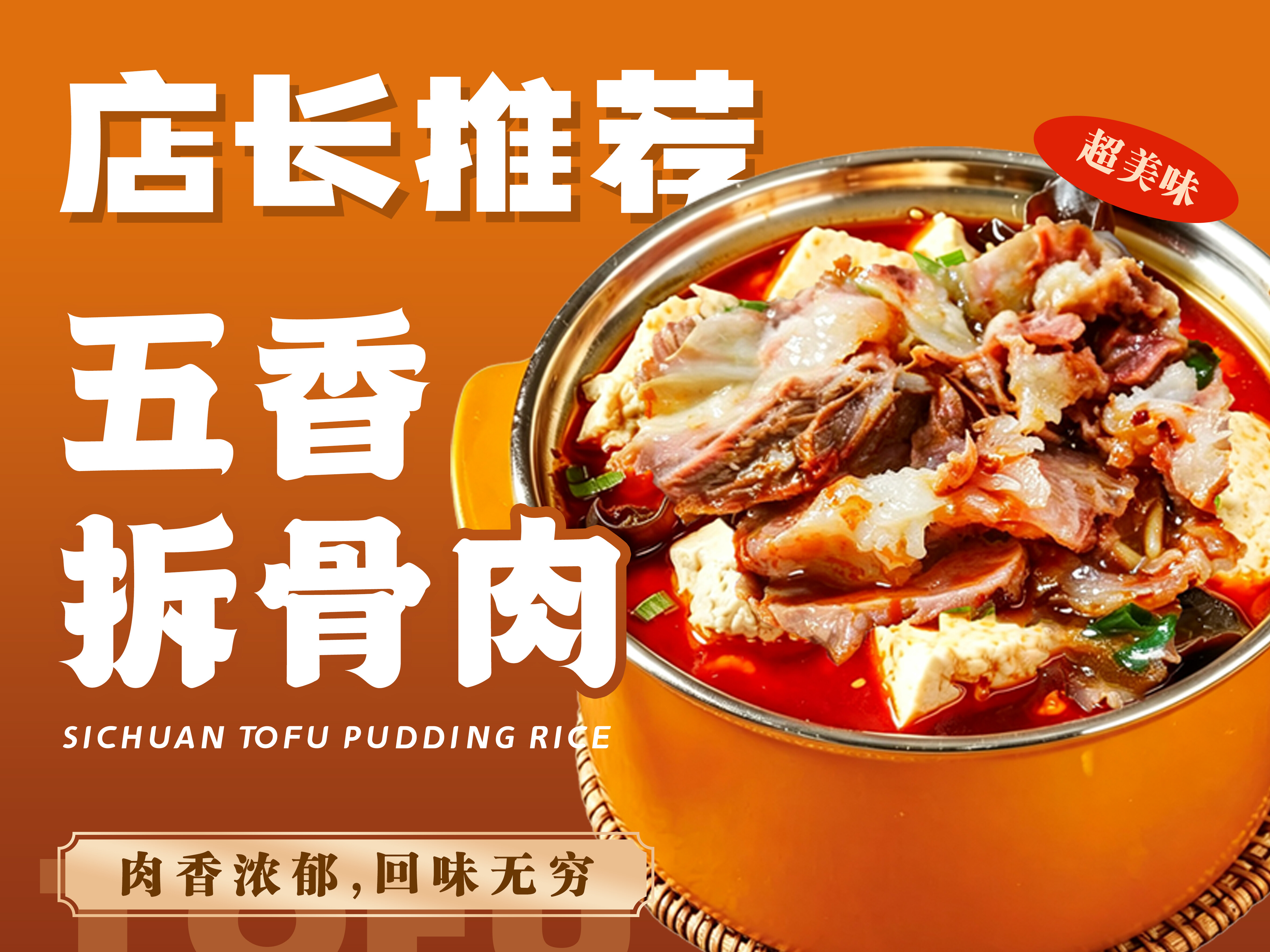 肴哆点四川豆花饭图片1