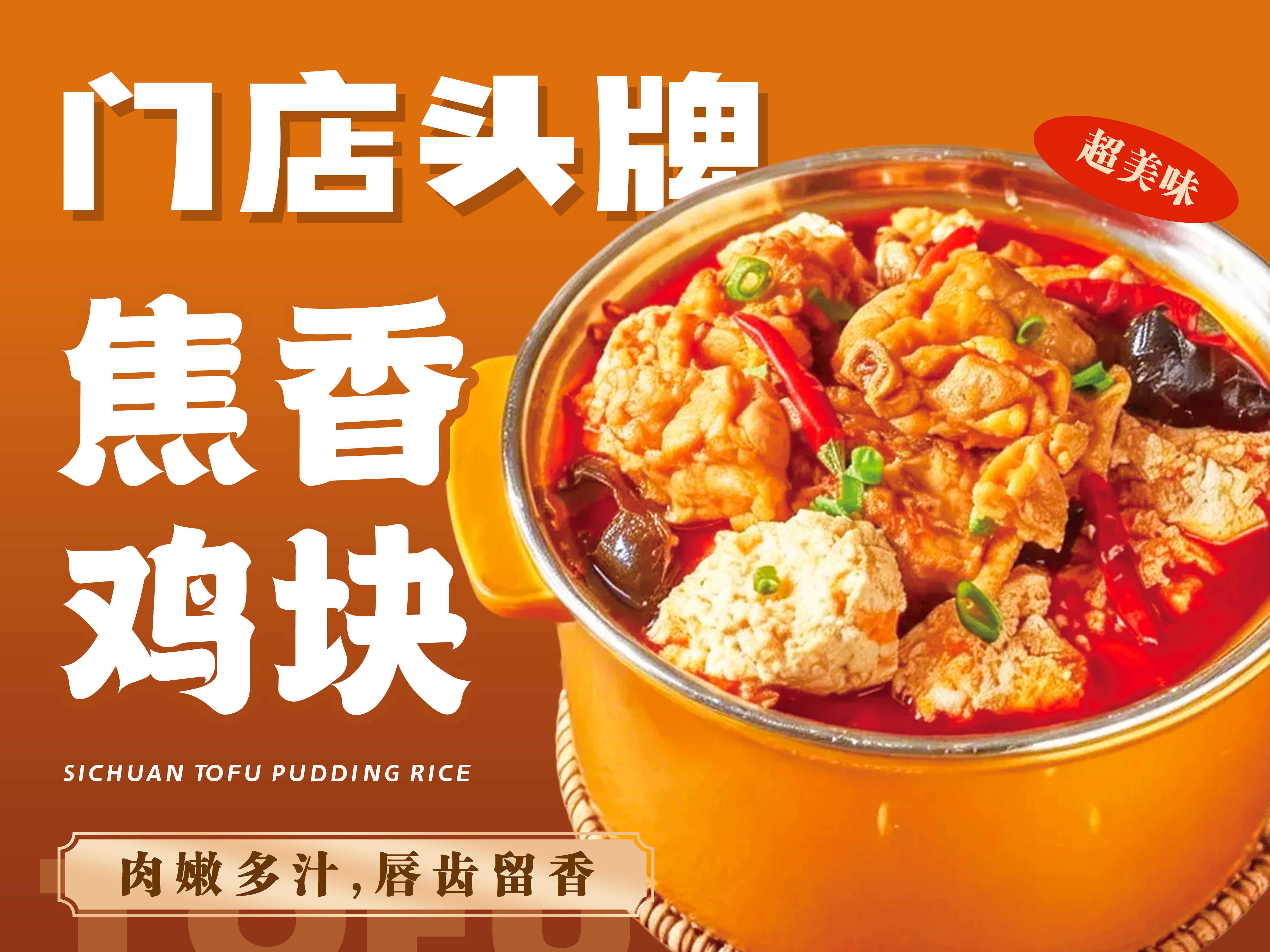 肴哆点四川豆花饭图片5