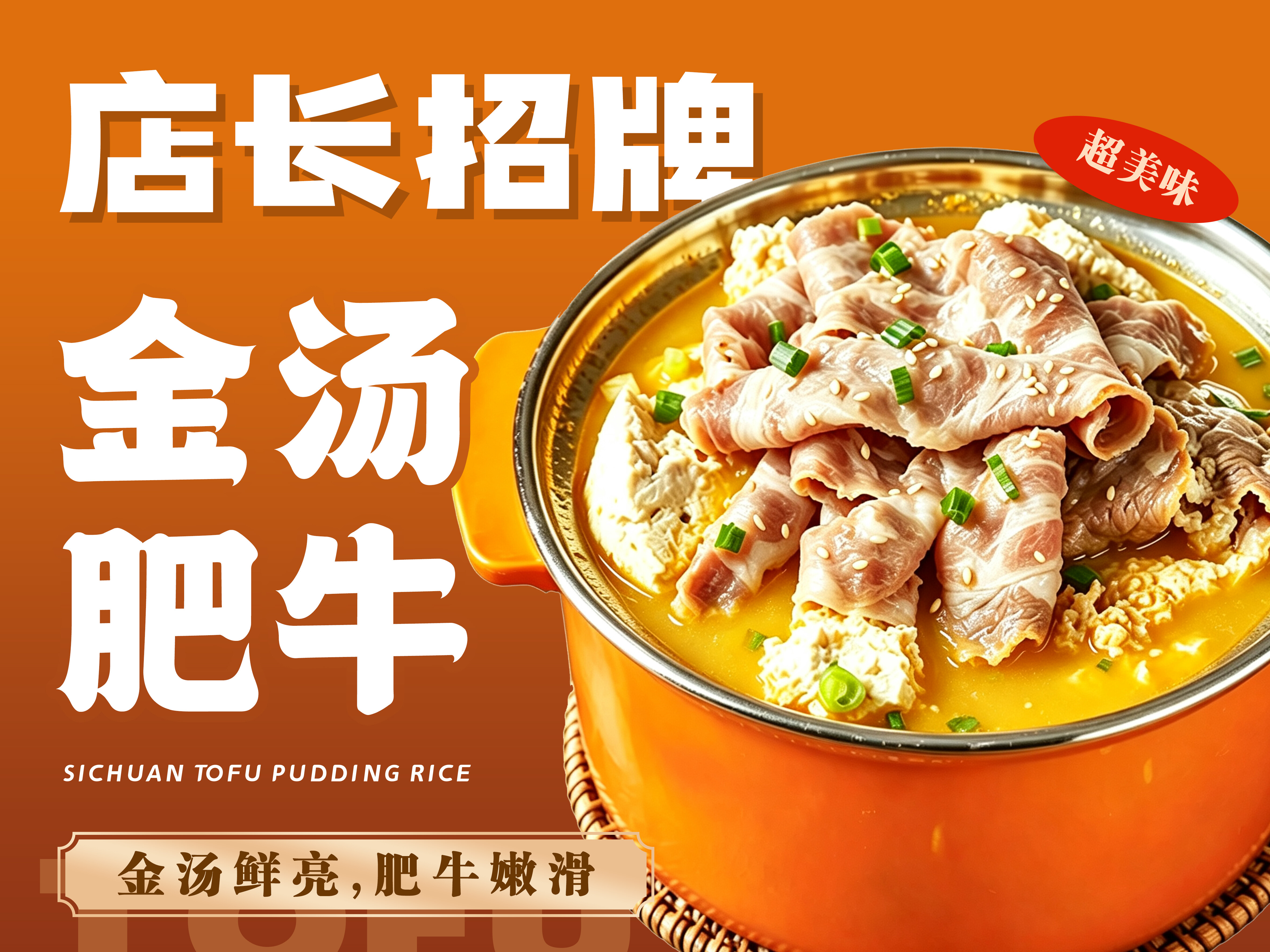 肴哆点四川豆花饭图片2