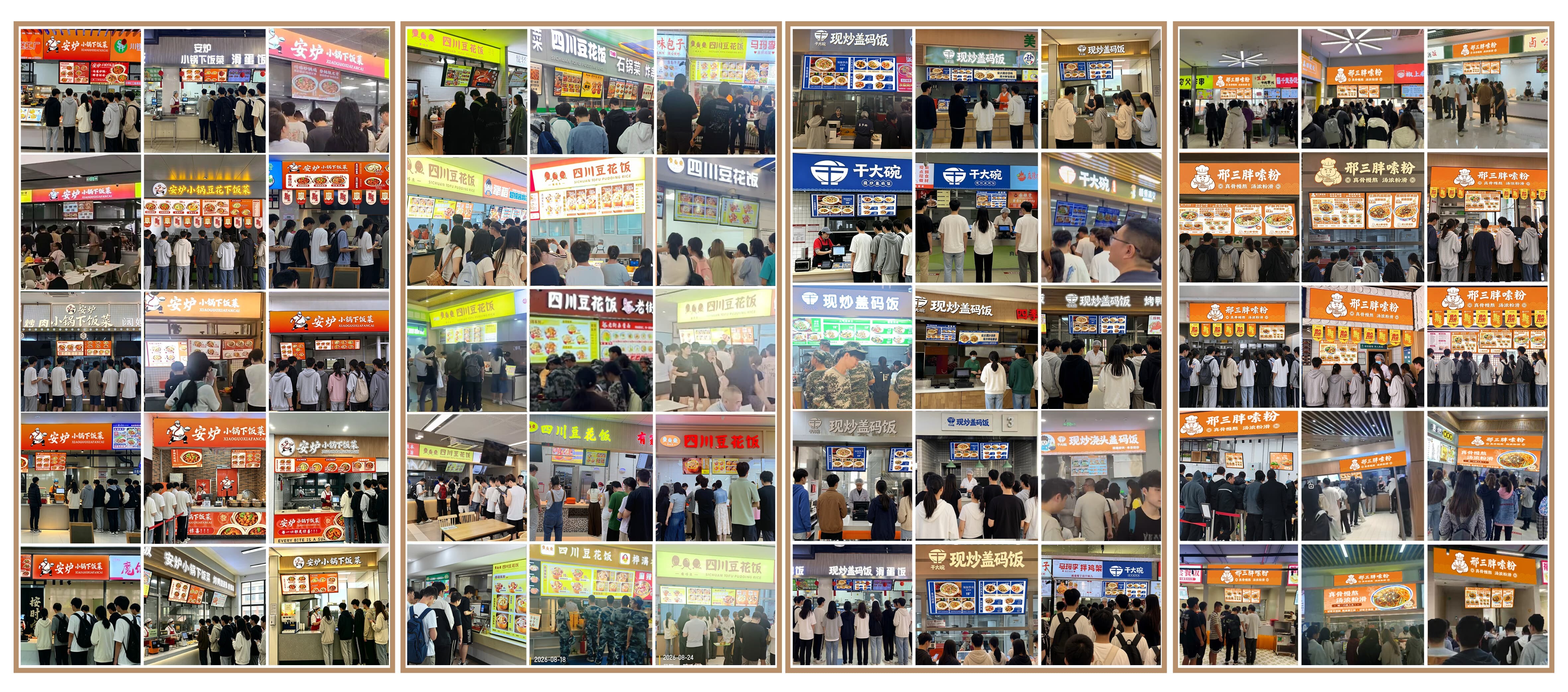 米赞餐饮全国门店展示