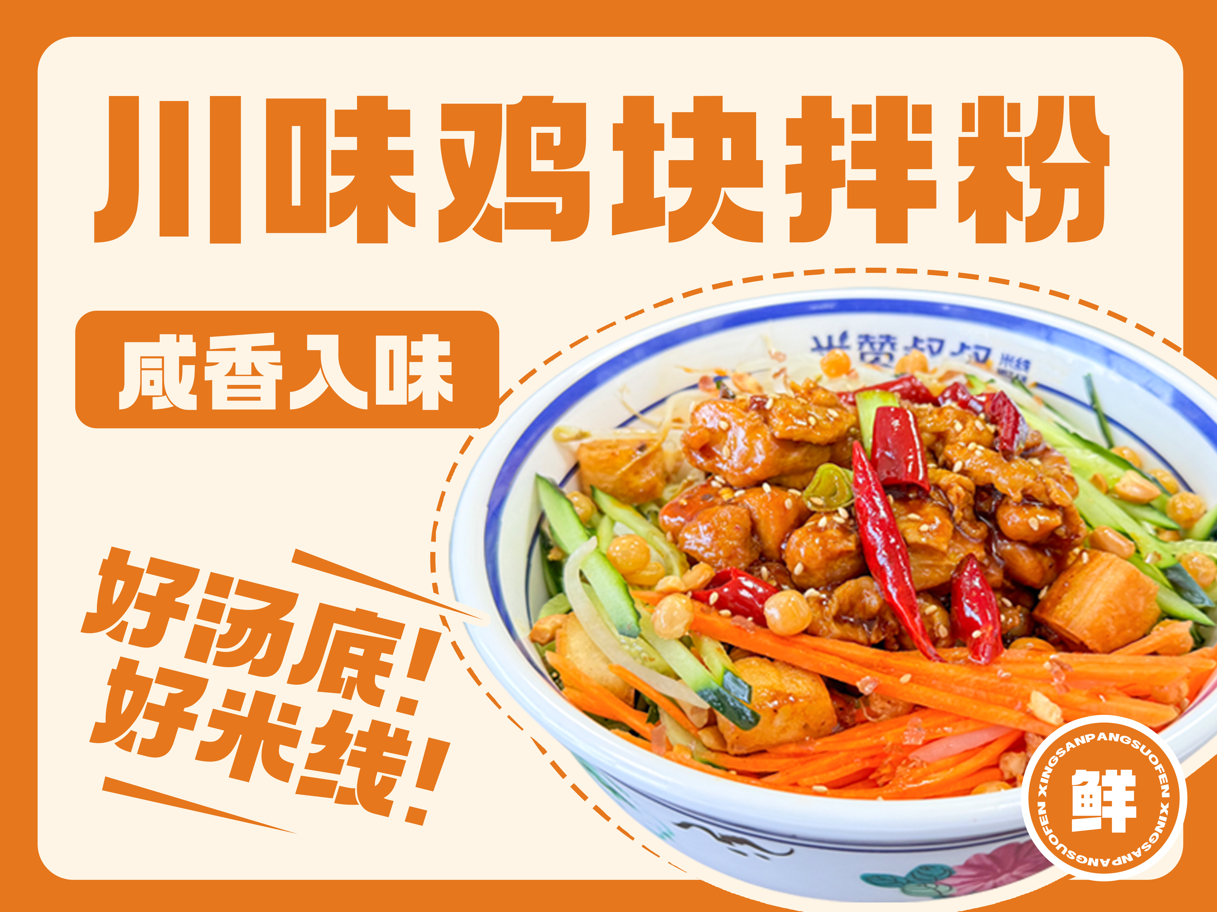 邢三胖嗦粉图片5