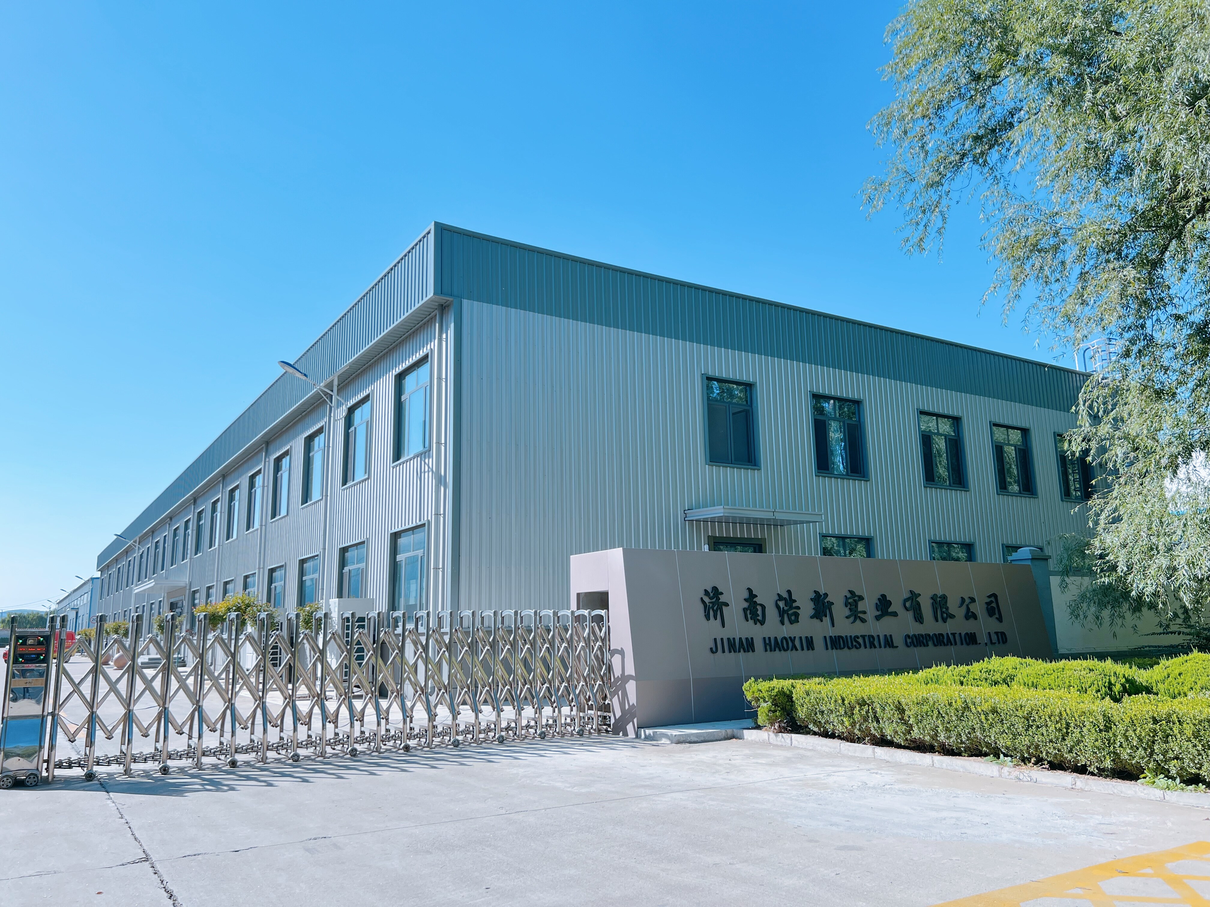 浩新实业厂区
