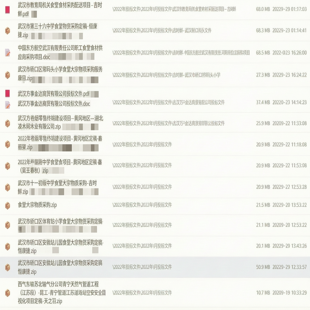 辉众豪标投标文件存档实拍 9