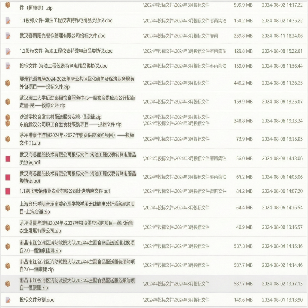 辉众豪标投标文件存档实拍 8