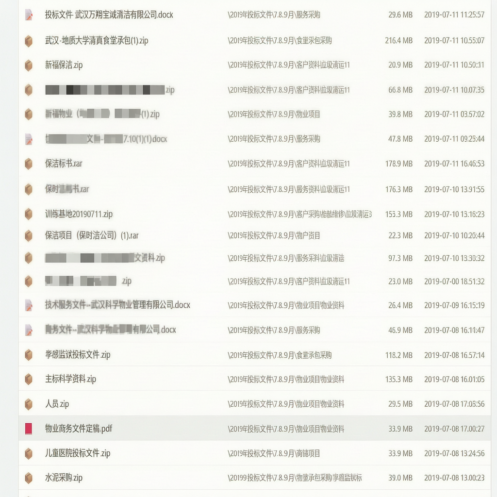 辉众豪标投标文件存档实拍 3